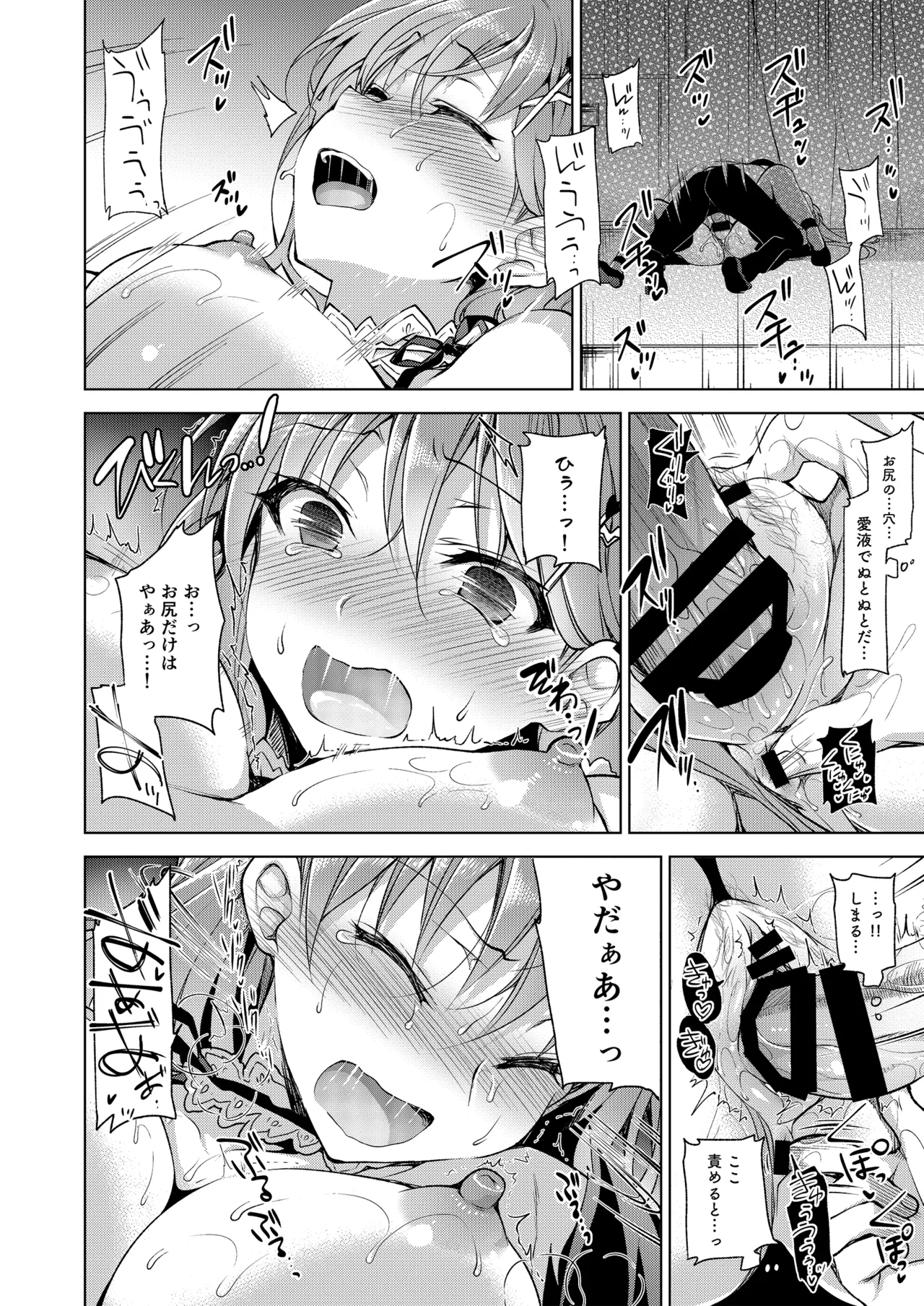 お仕事まとめ総集編 Page.116