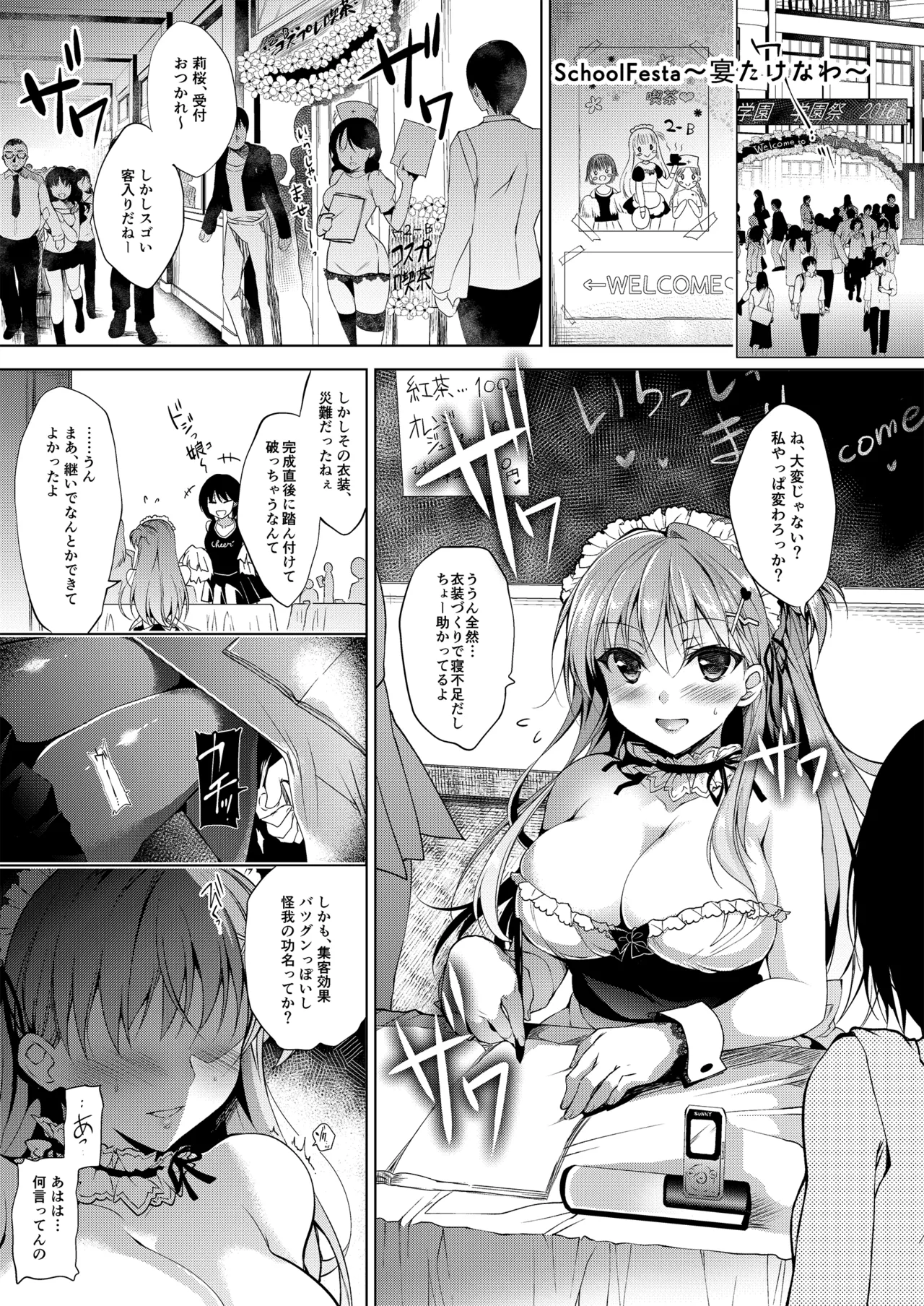 お仕事まとめ総集編 Page.119