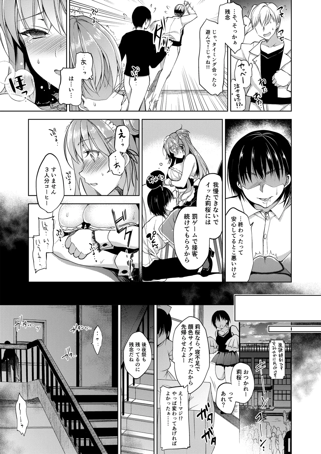 お仕事まとめ総集編 Page.125