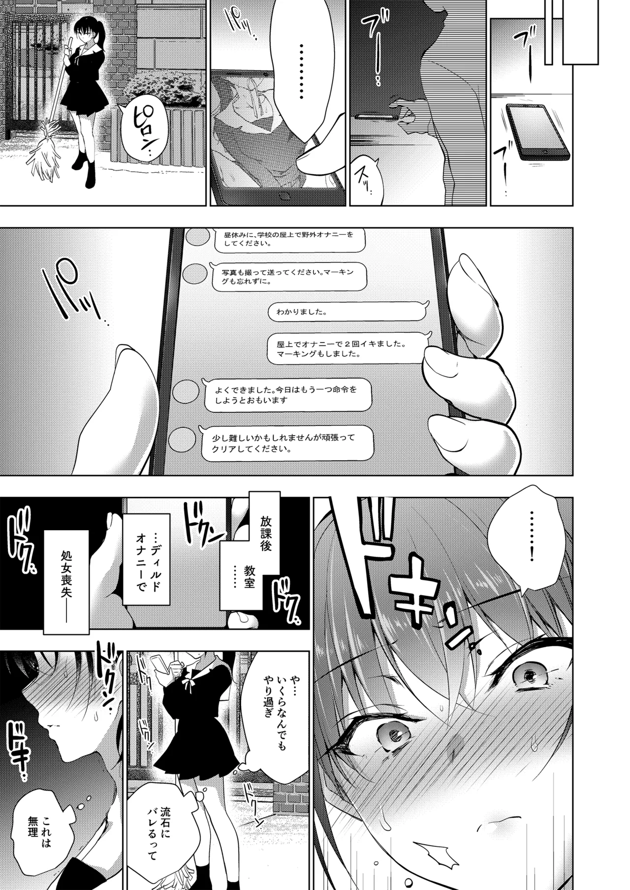 お仕事まとめ総集編 Page.13