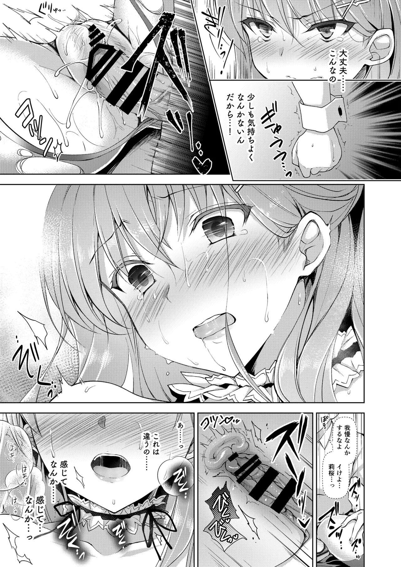 お仕事まとめ総集編 Page.131