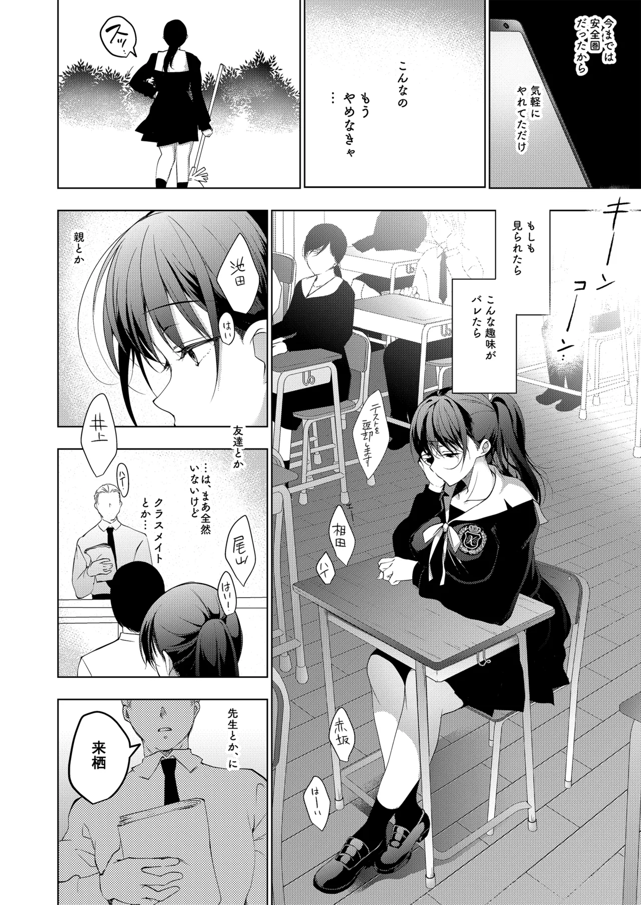 お仕事まとめ総集編 Page.14