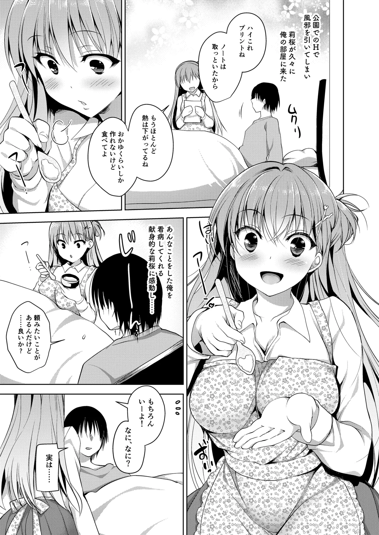 お仕事まとめ総集編 Page.147