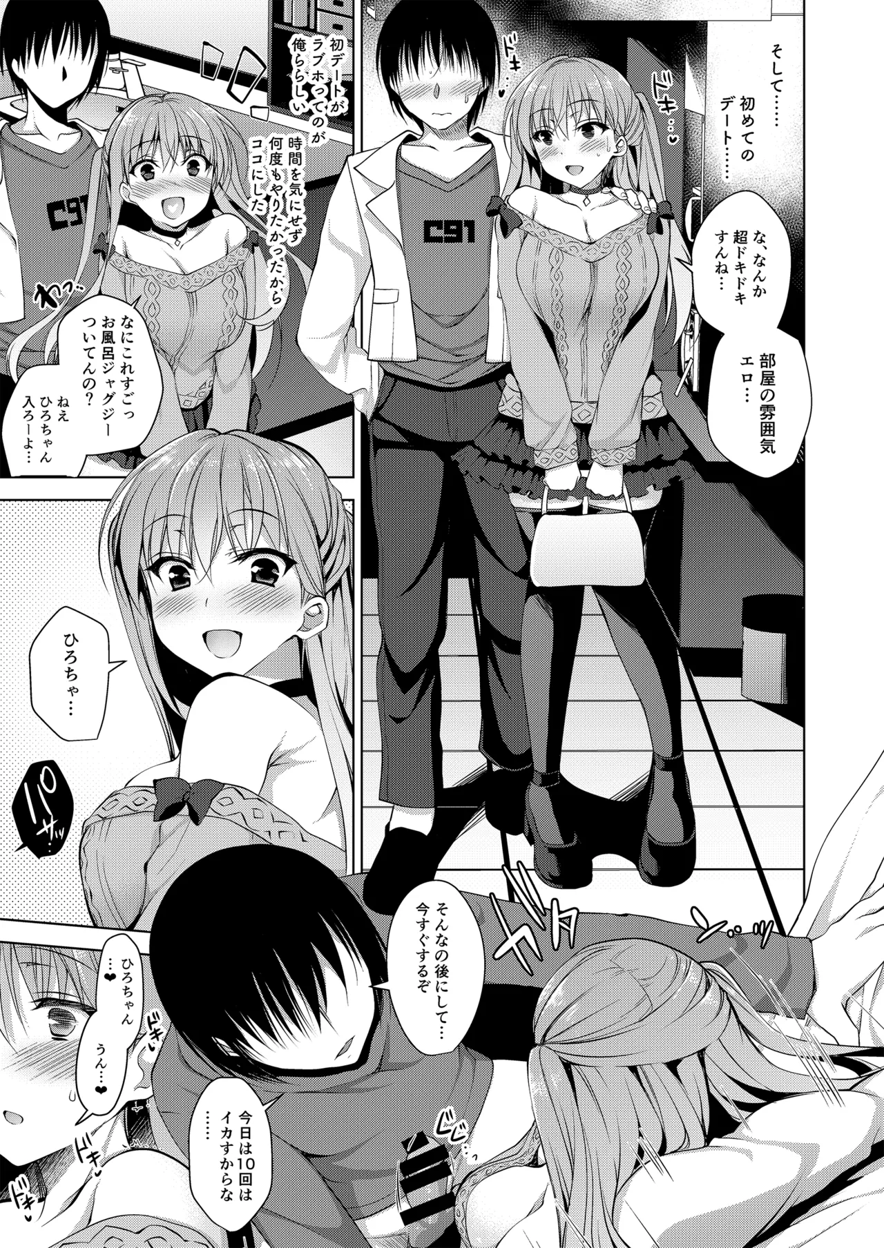 お仕事まとめ総集編 Page.149