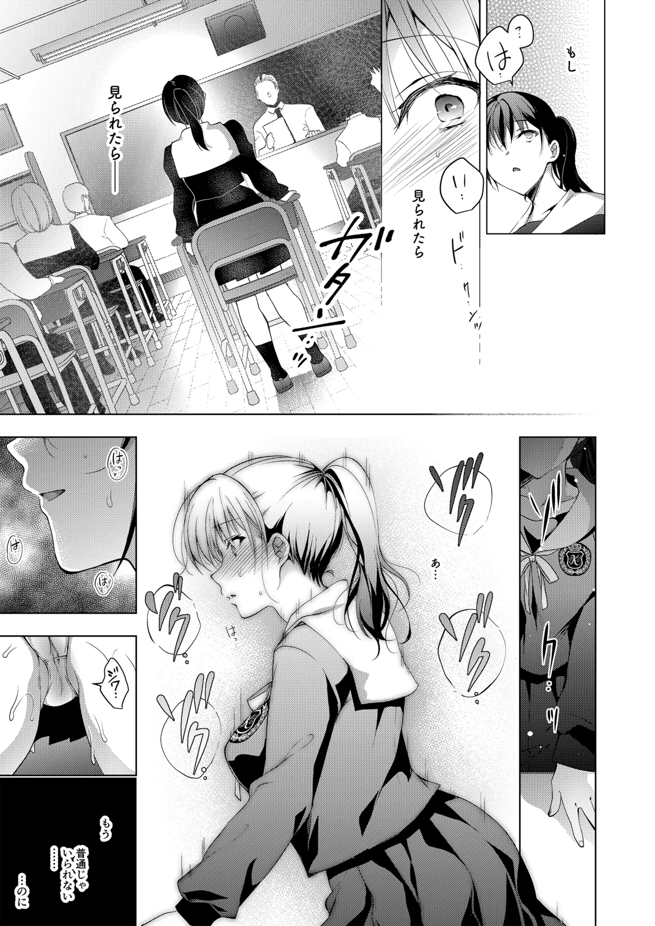 お仕事まとめ総集編 Page.15