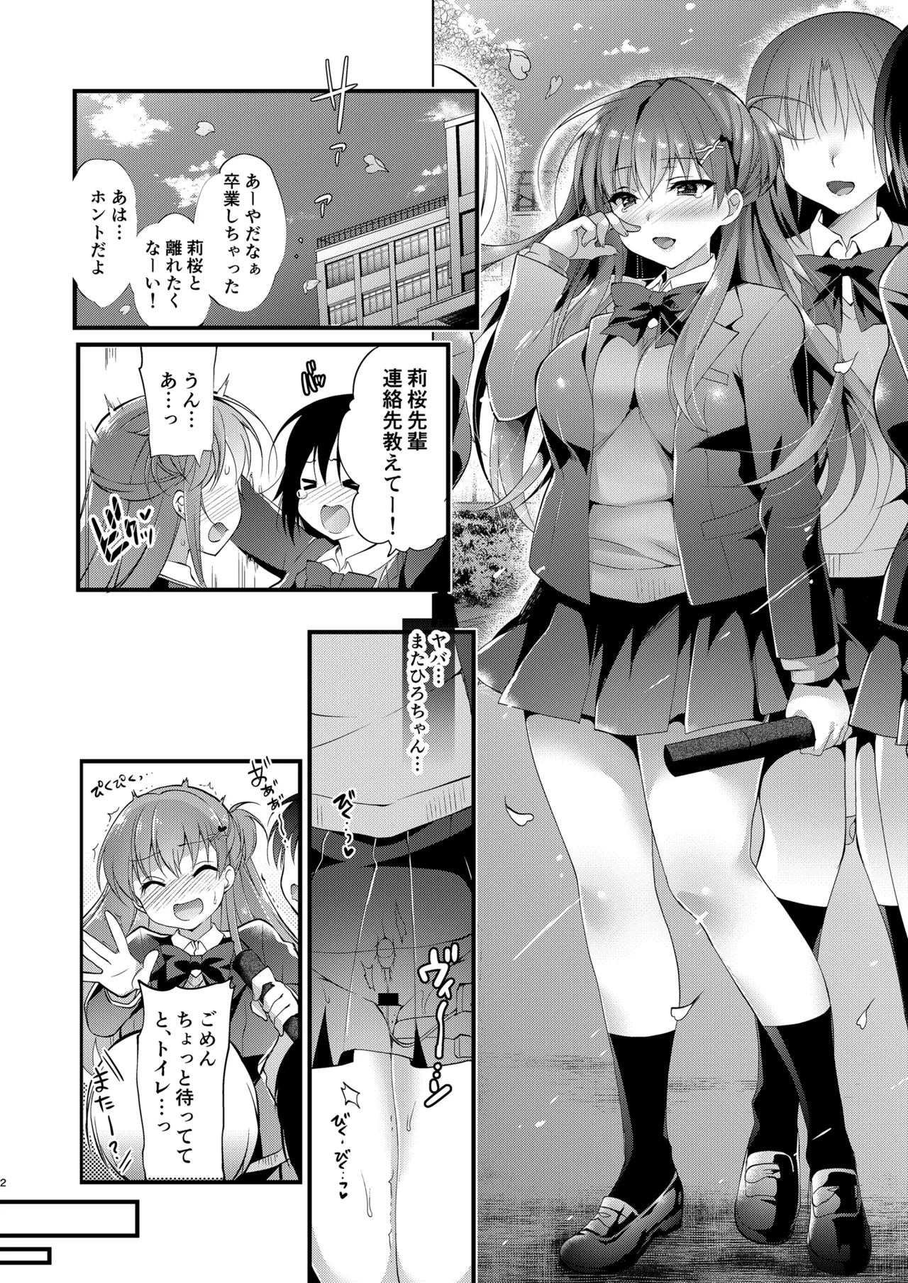 お仕事まとめ総集編 Page.153