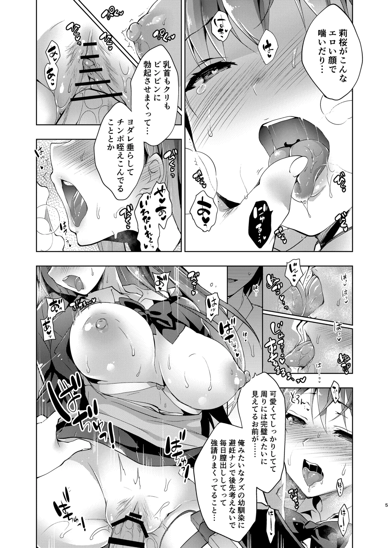 お仕事まとめ総集編 Page.156