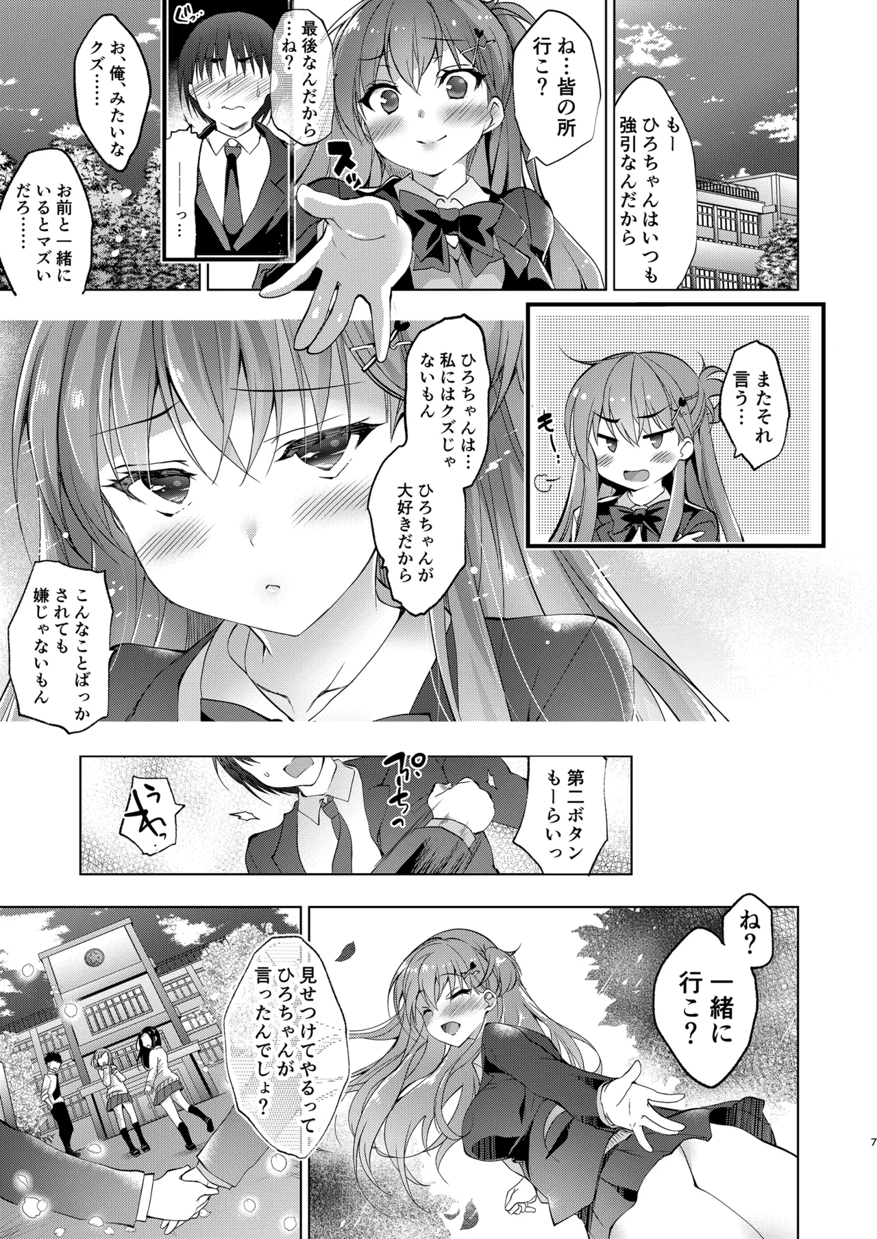 お仕事まとめ総集編 Page.158