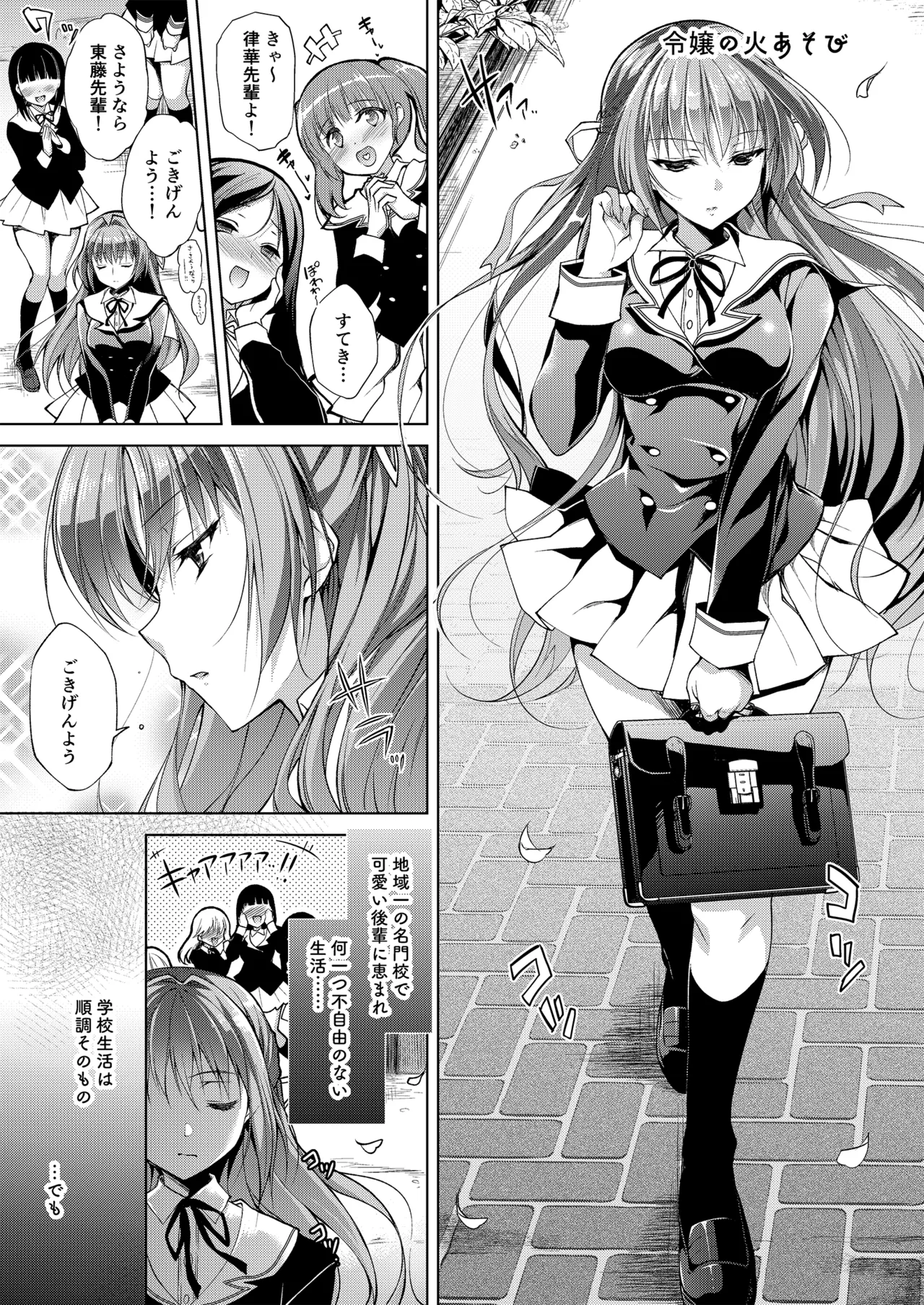 お仕事まとめ総集編 Page.159