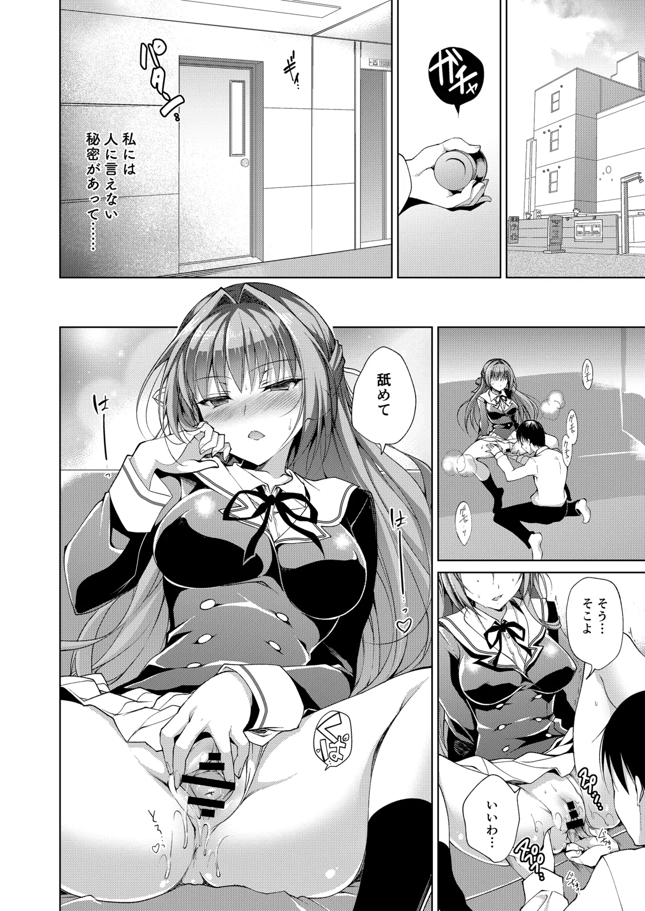 お仕事まとめ総集編 Page.160