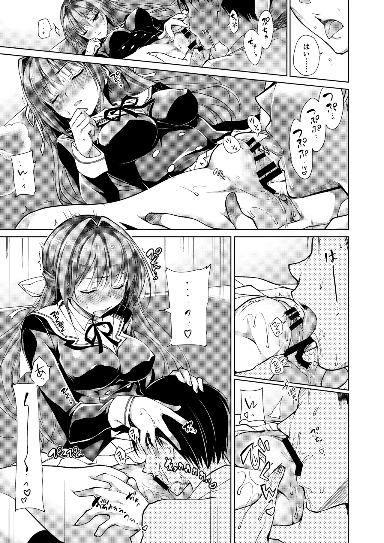 お仕事まとめ総集編 Page.161