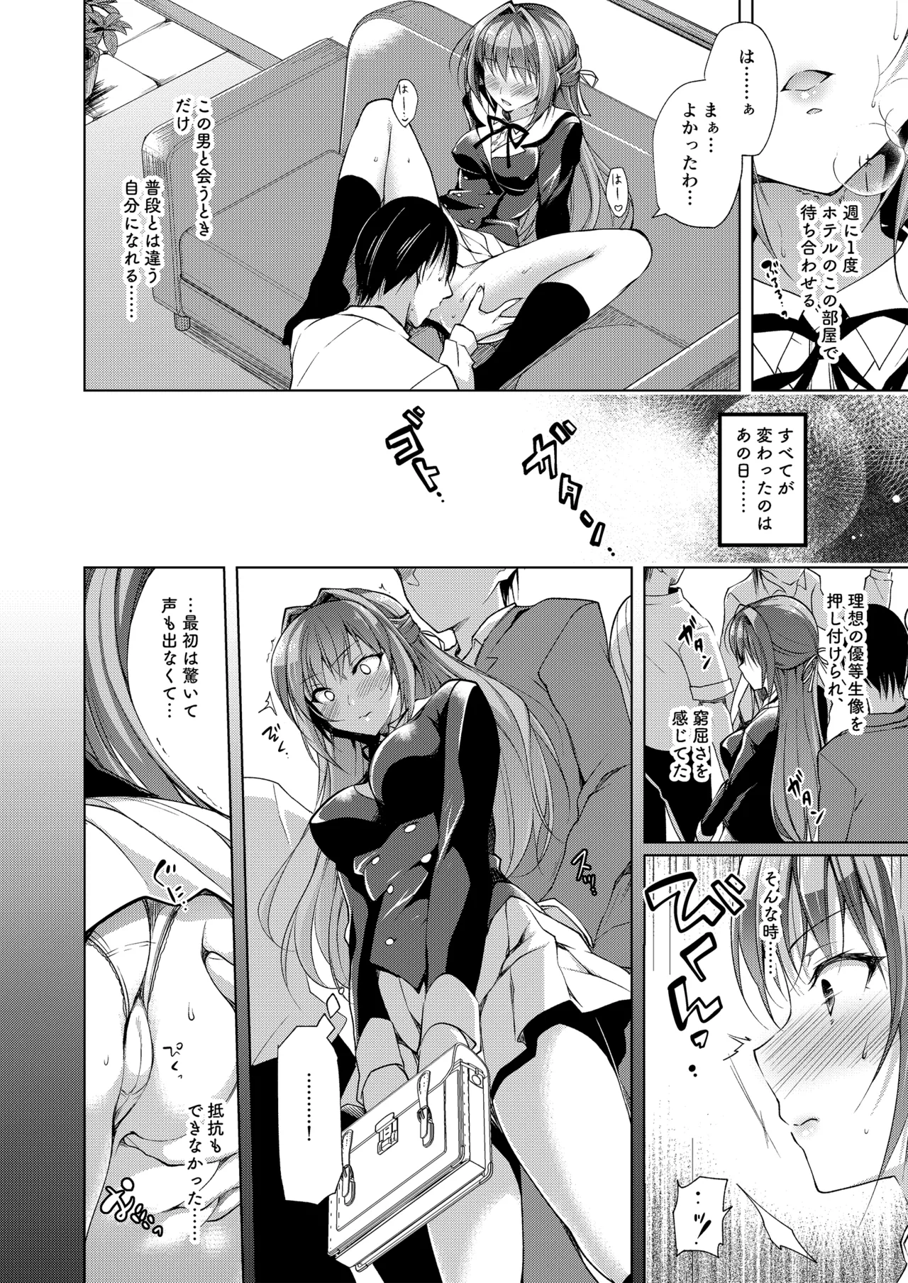お仕事まとめ総集編 Page.162
