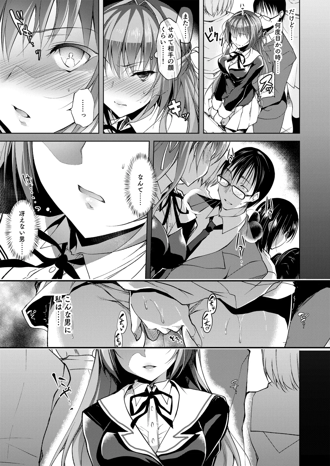 お仕事まとめ総集編 Page.163