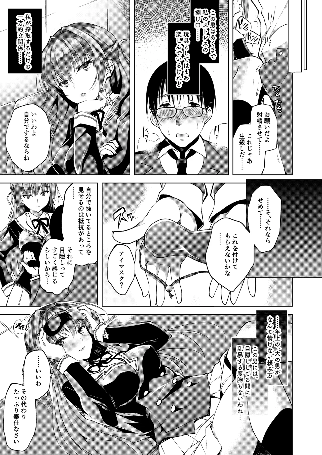 お仕事まとめ総集編 Page.165