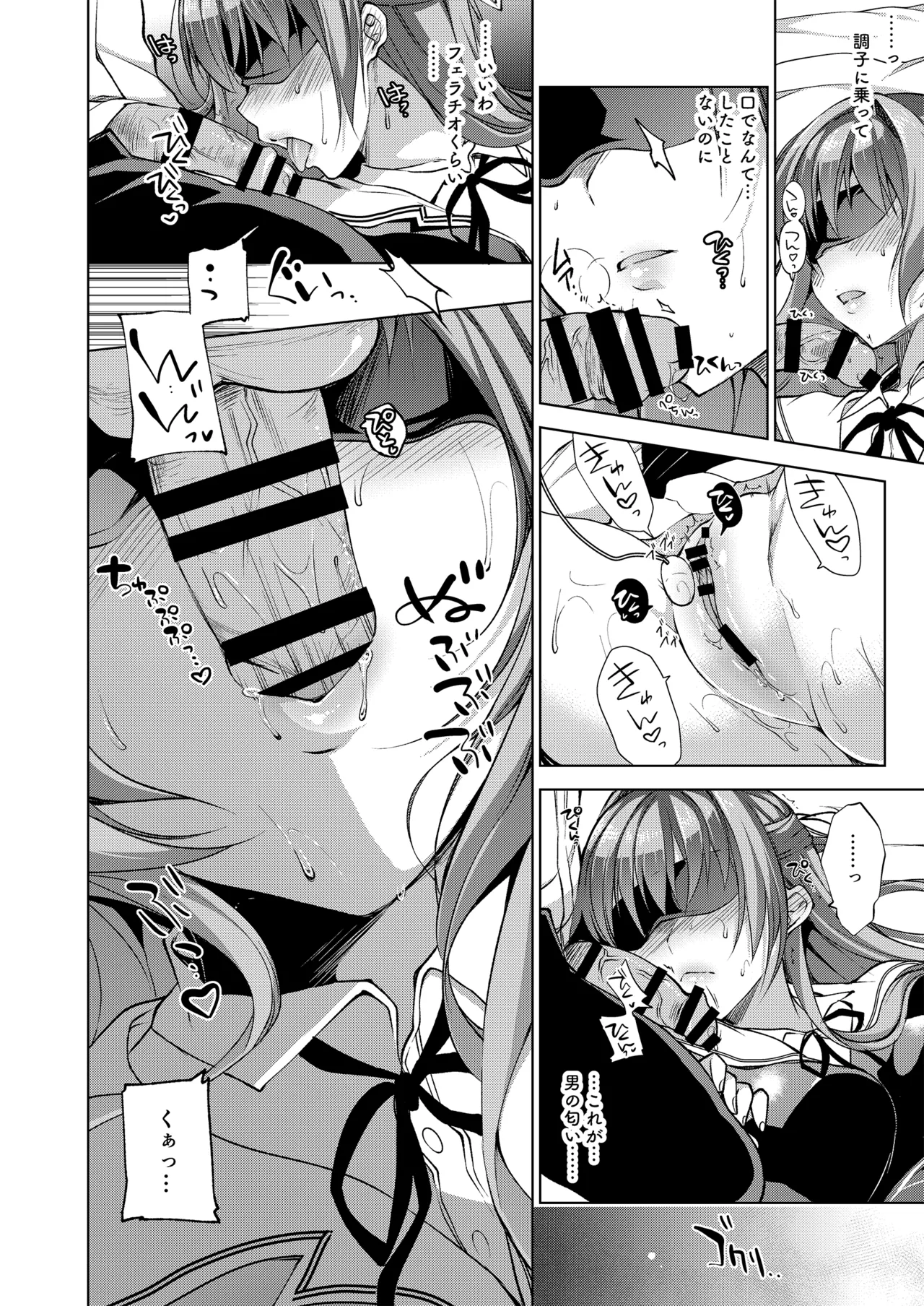 お仕事まとめ総集編 Page.168