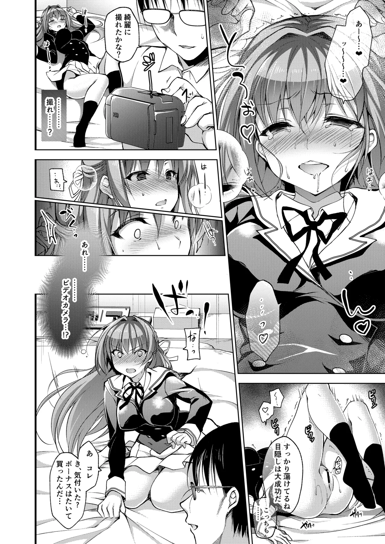 お仕事まとめ総集編 Page.172