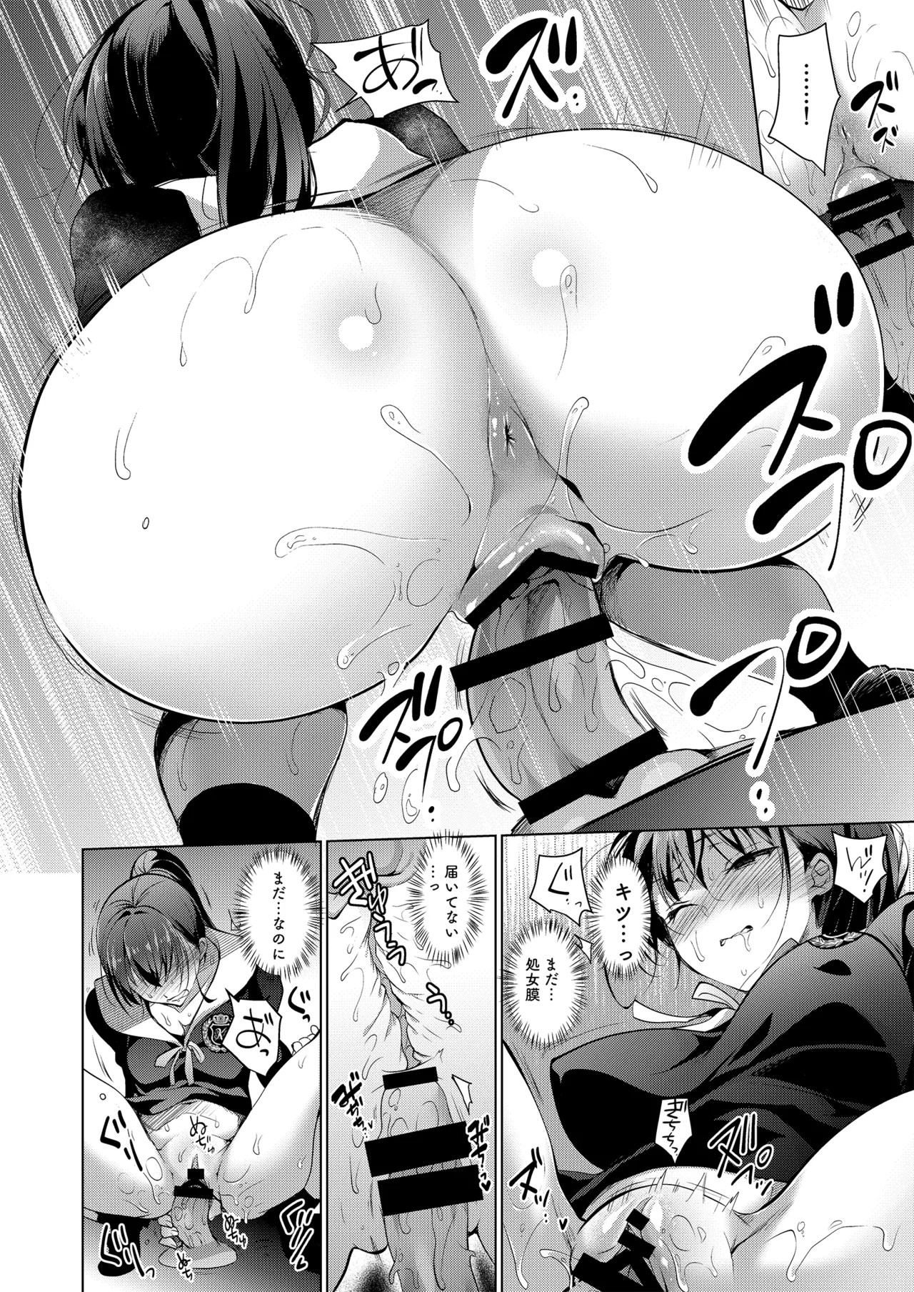 お仕事まとめ総集編 Page.18