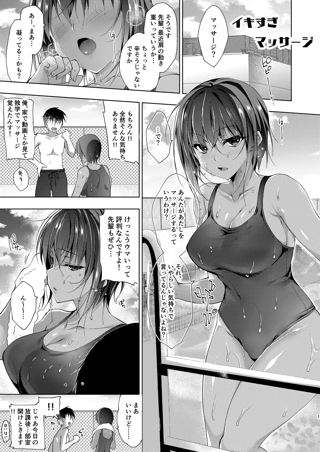 お仕事まとめ総集編 Page.217