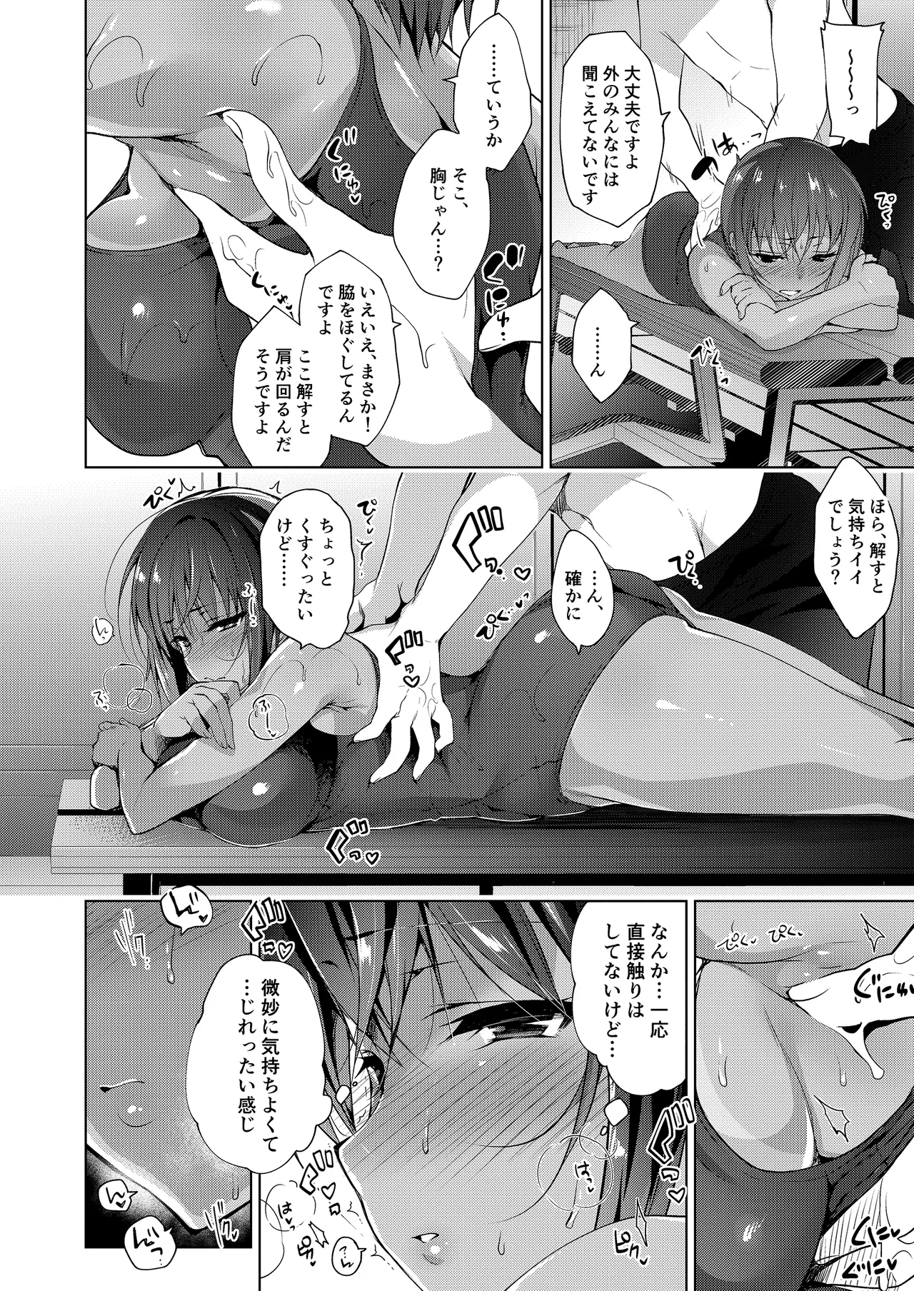 お仕事まとめ総集編 Page.220