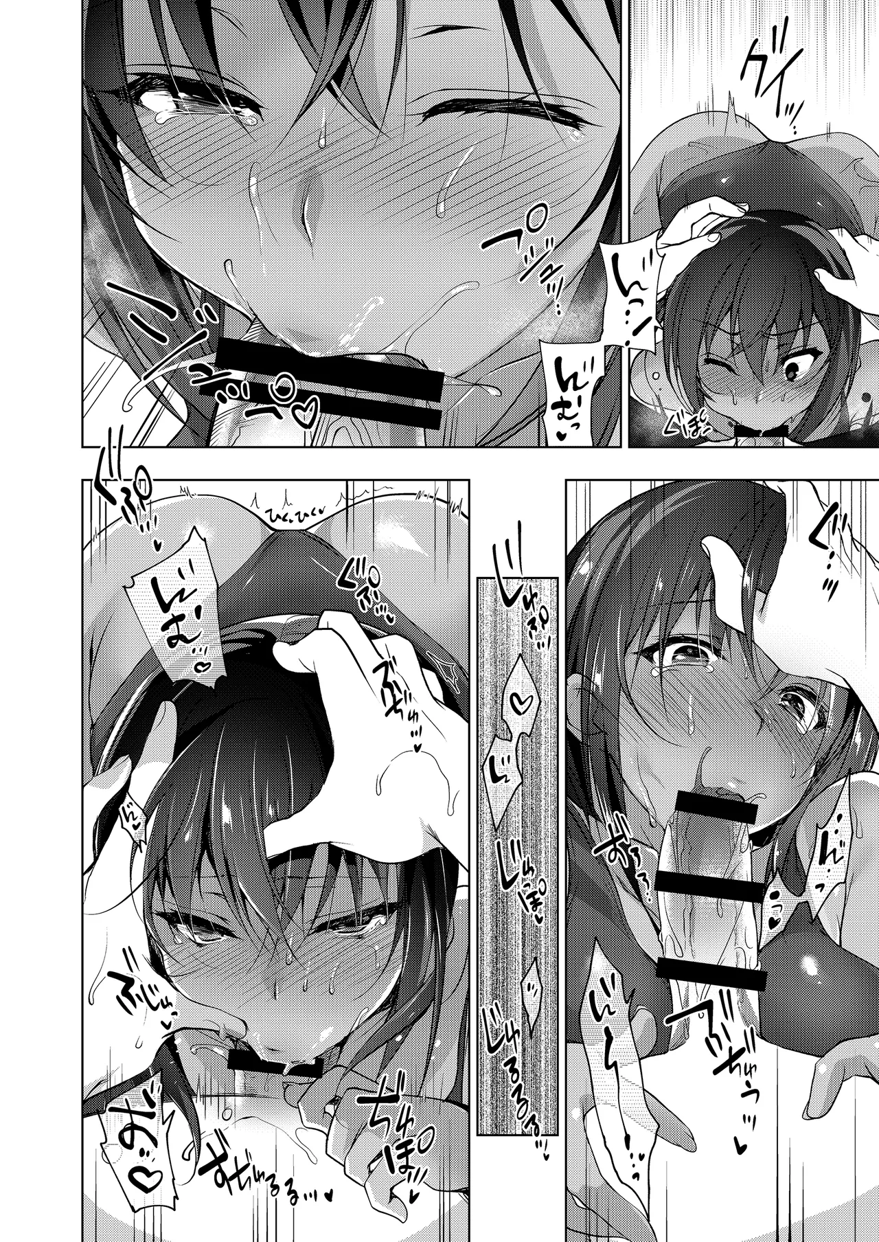 お仕事まとめ総集編 Page.228