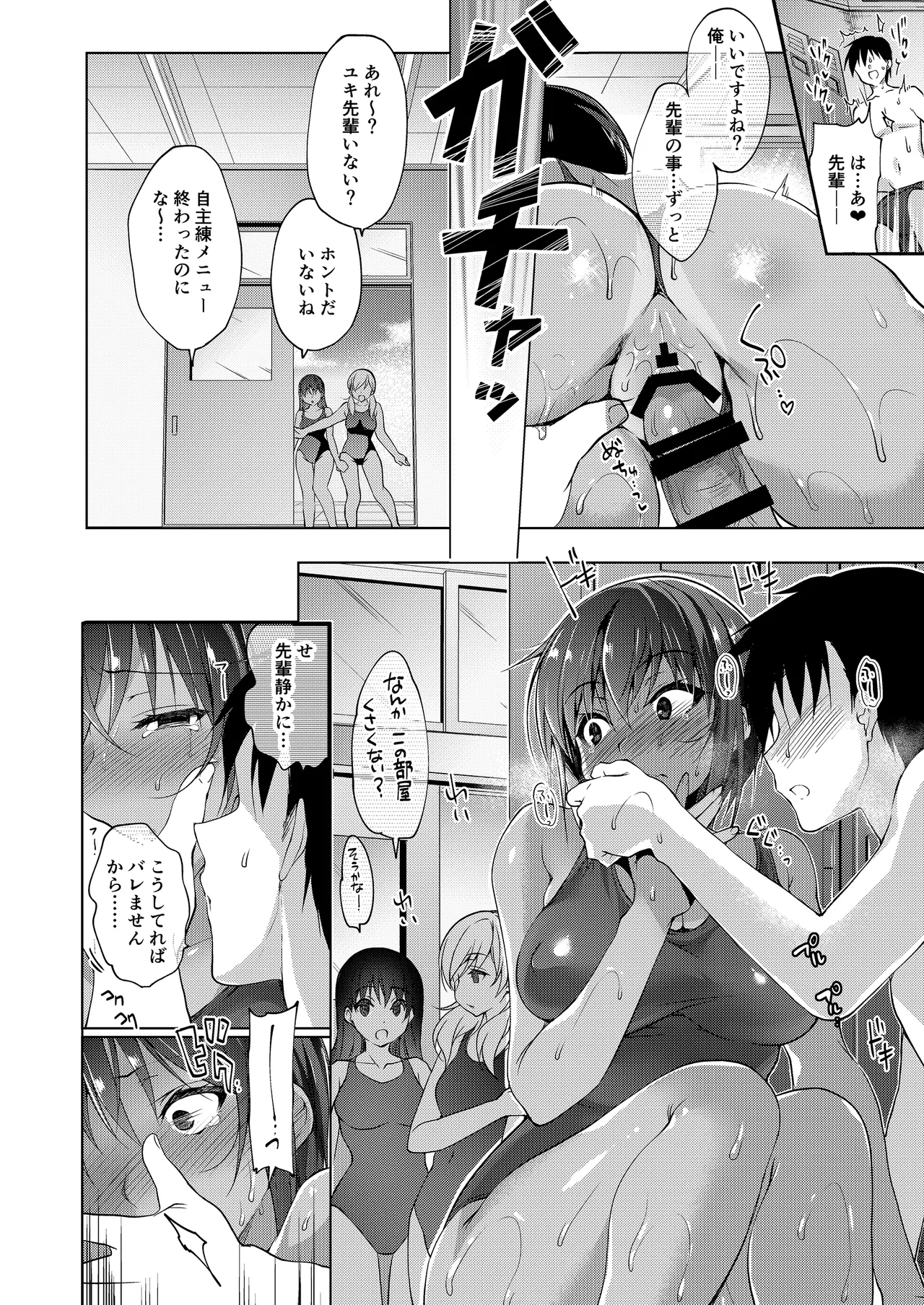 お仕事まとめ総集編 Page.230