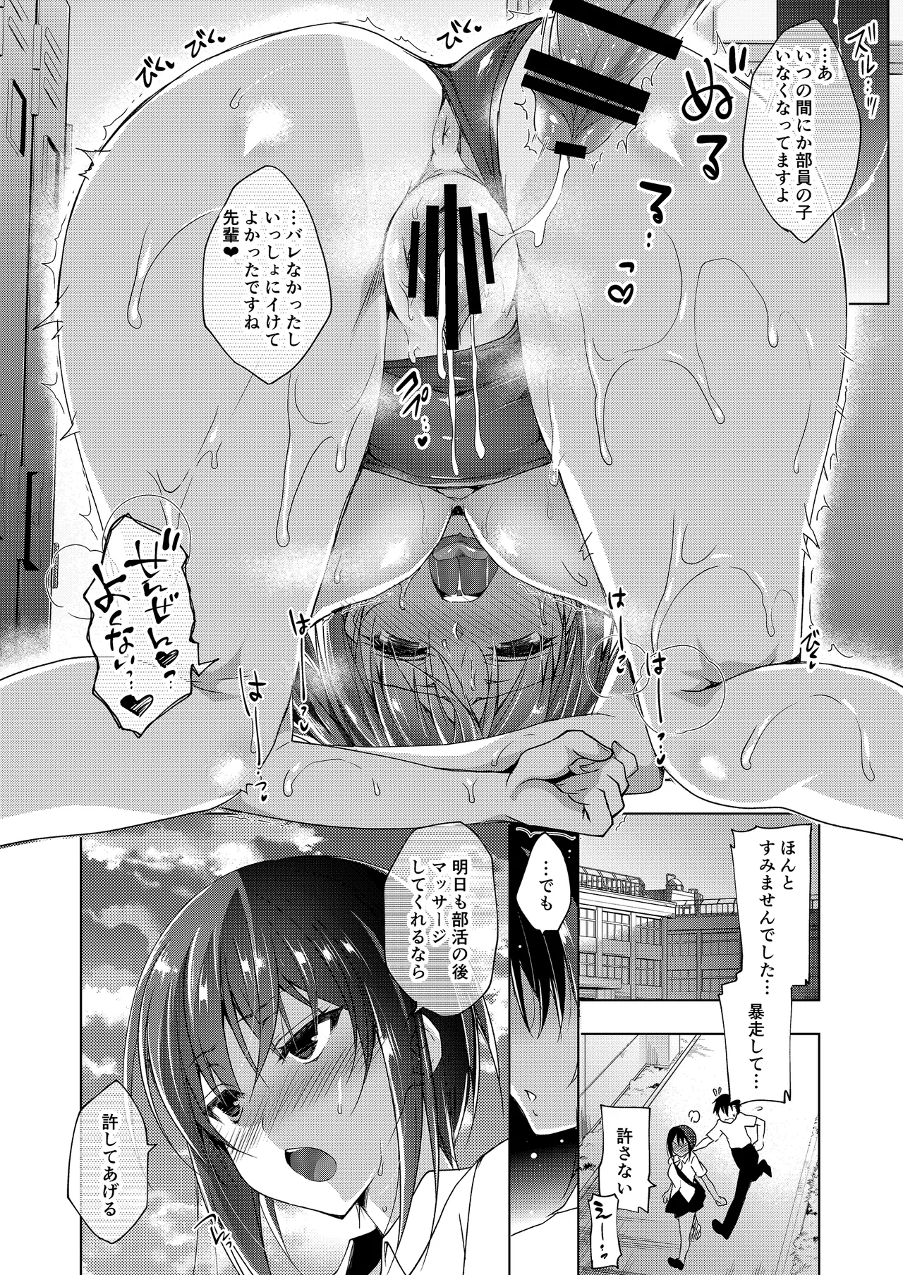 お仕事まとめ総集編 Page.238