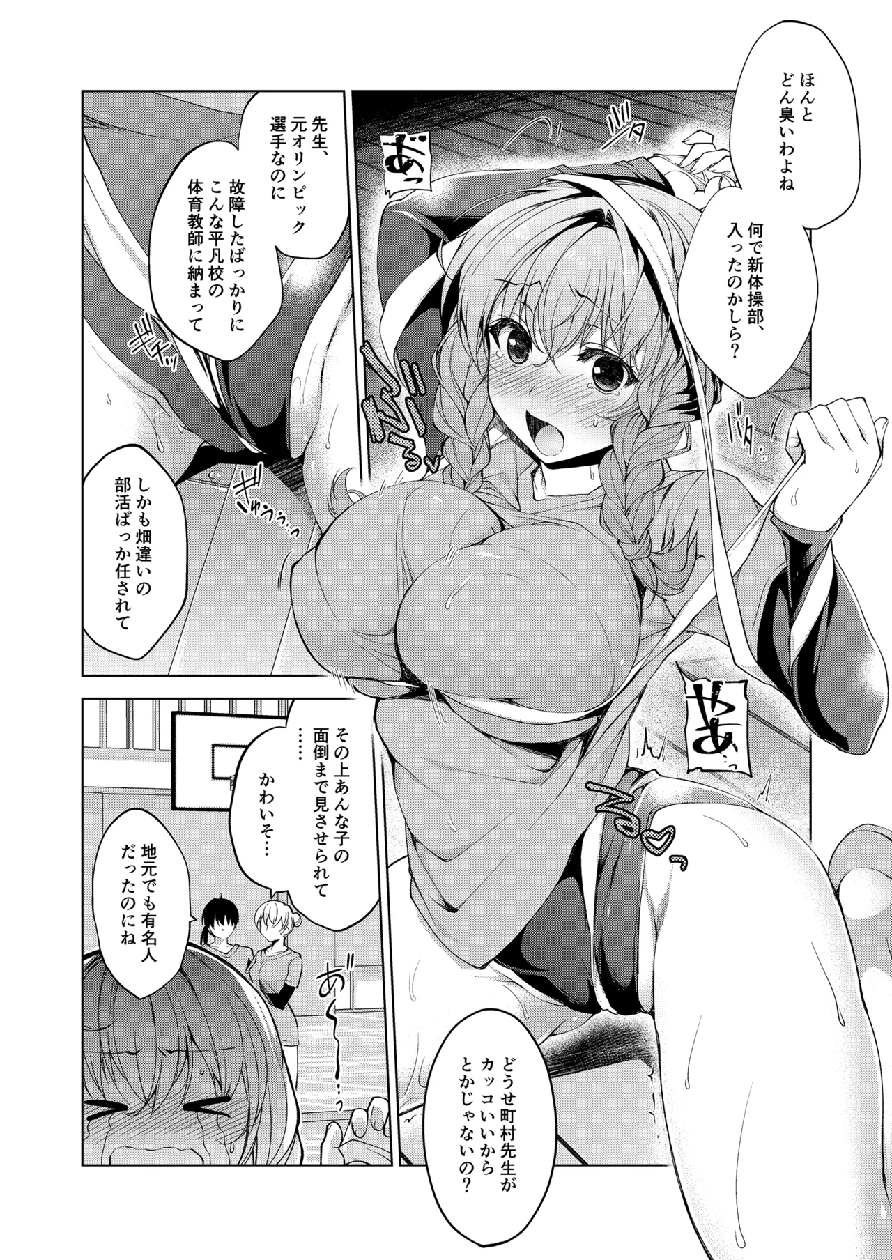 お仕事まとめ総集編 Page.244