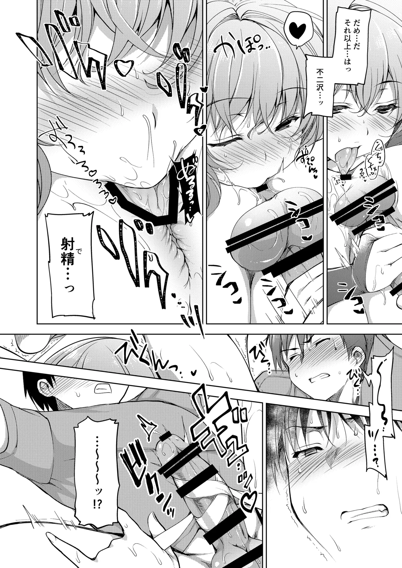 お仕事まとめ総集編 Page.250