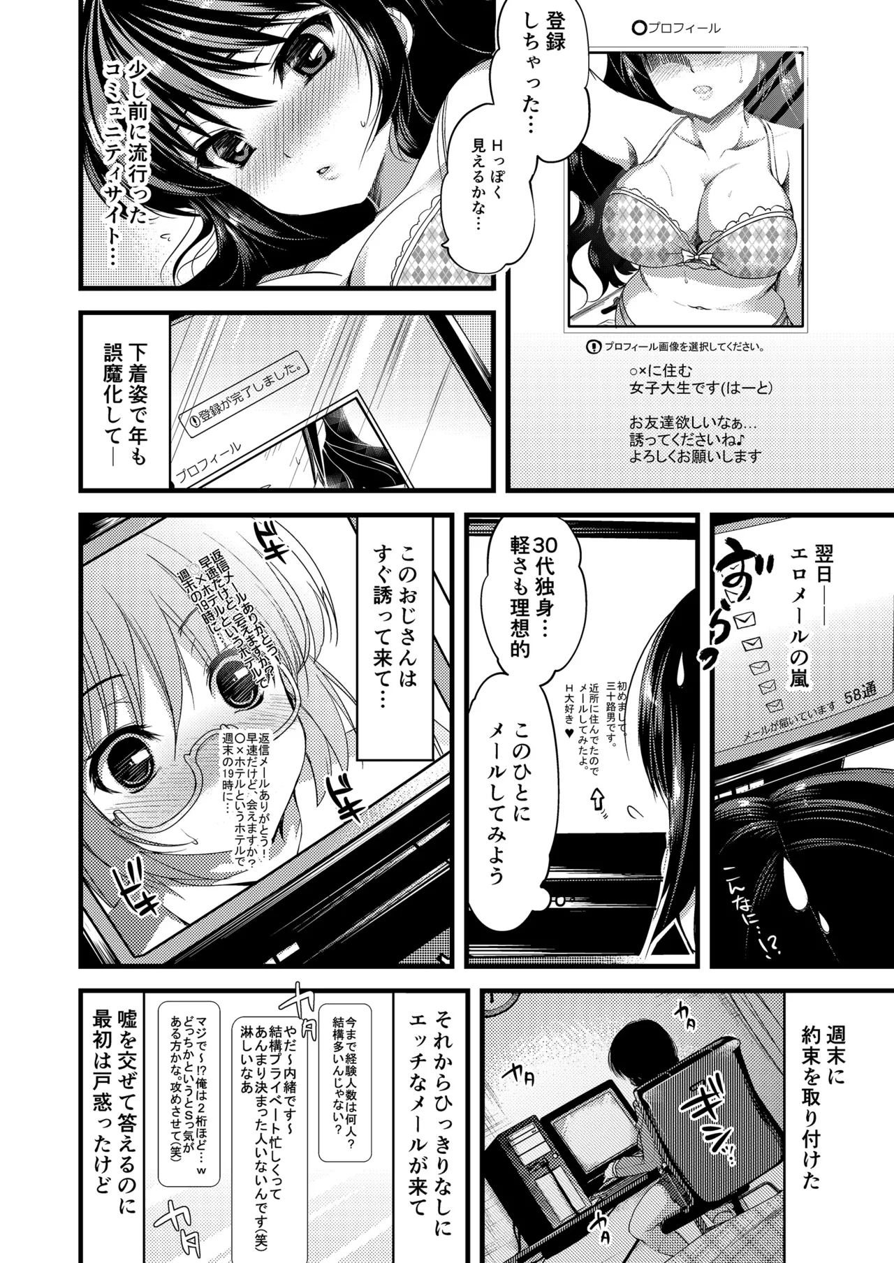 お仕事まとめ総集編 Page.268