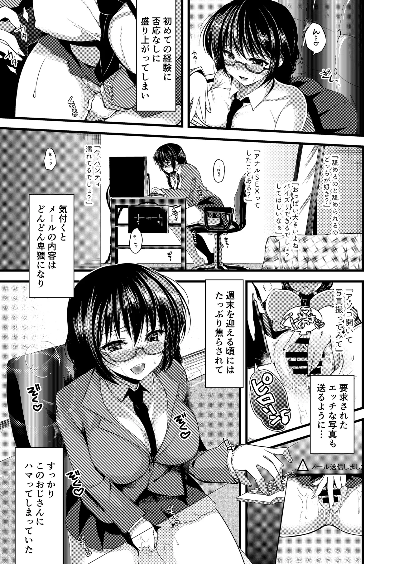 お仕事まとめ総集編 Page.269