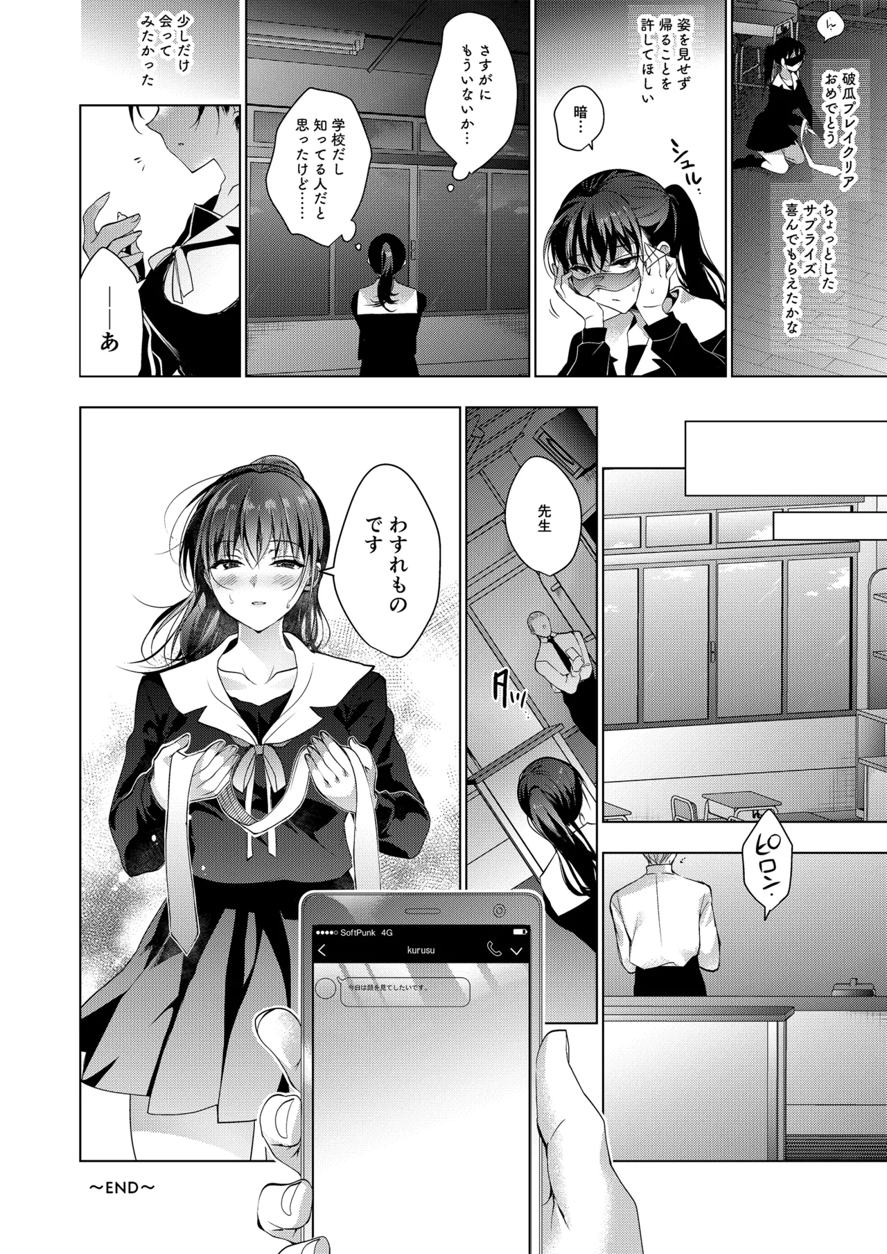 お仕事まとめ総集編 Page.28