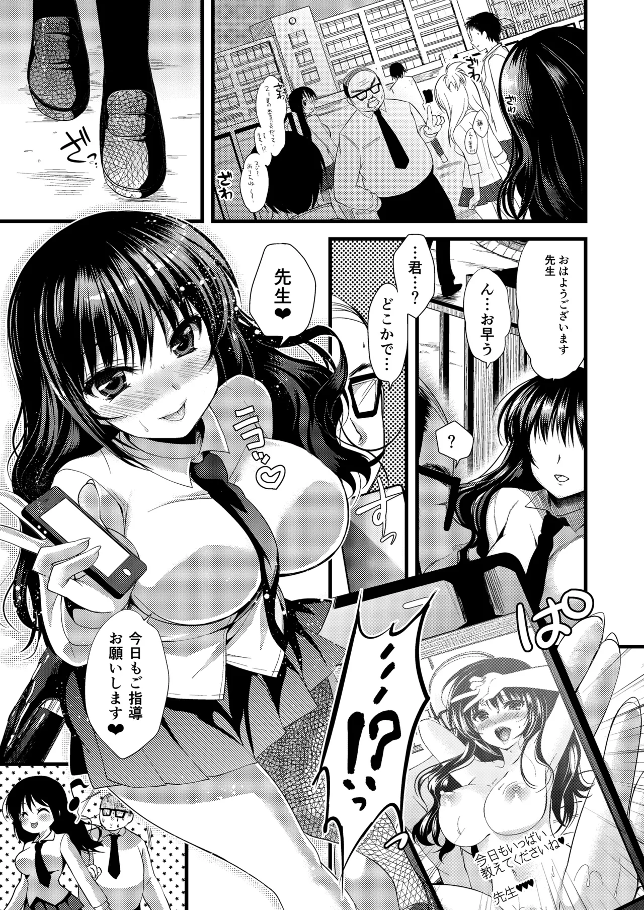お仕事まとめ総集編 Page.282