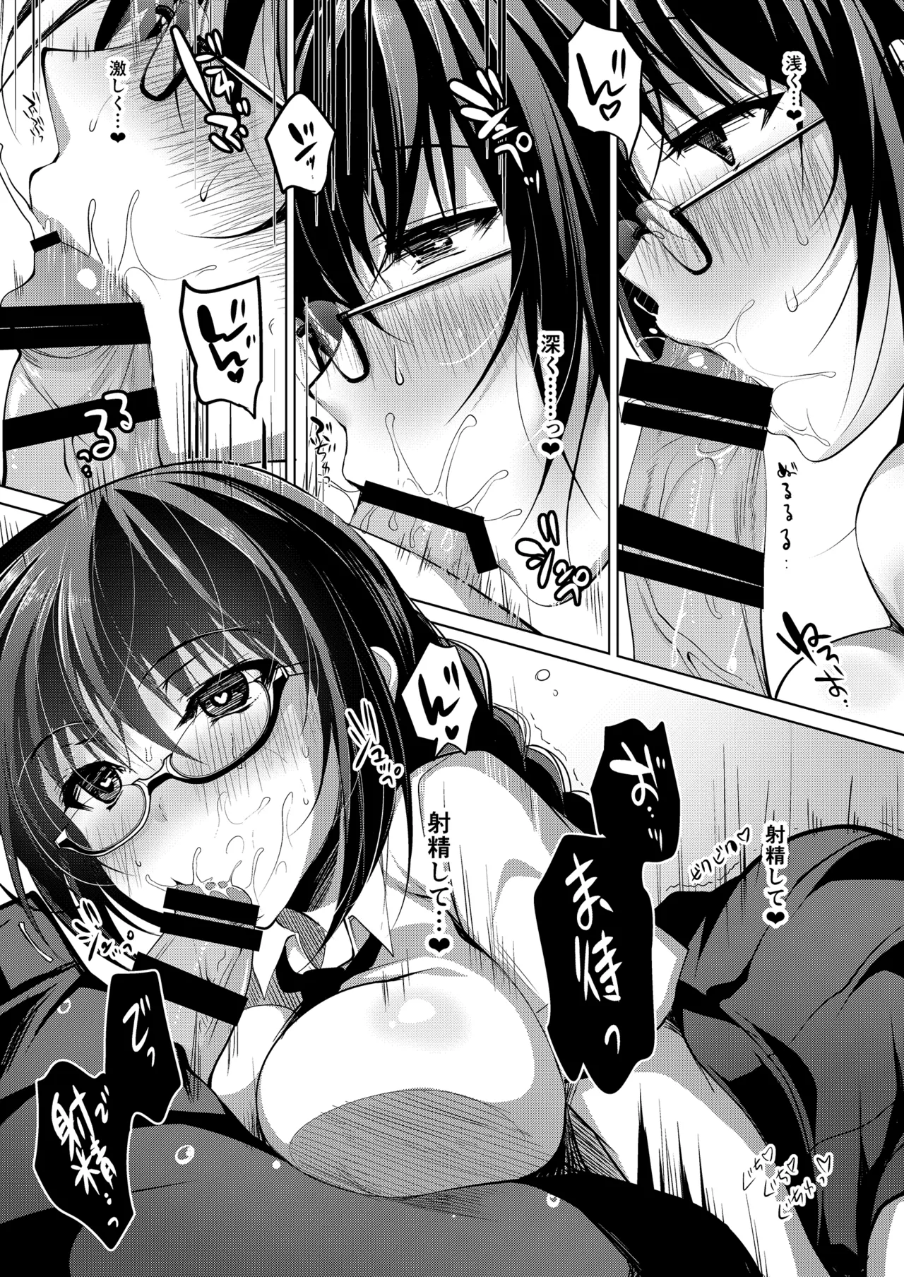 お仕事まとめ総集編 Page.289