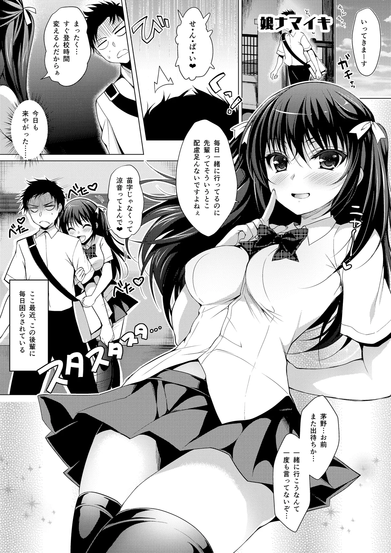 お仕事まとめ総集編 Page.299