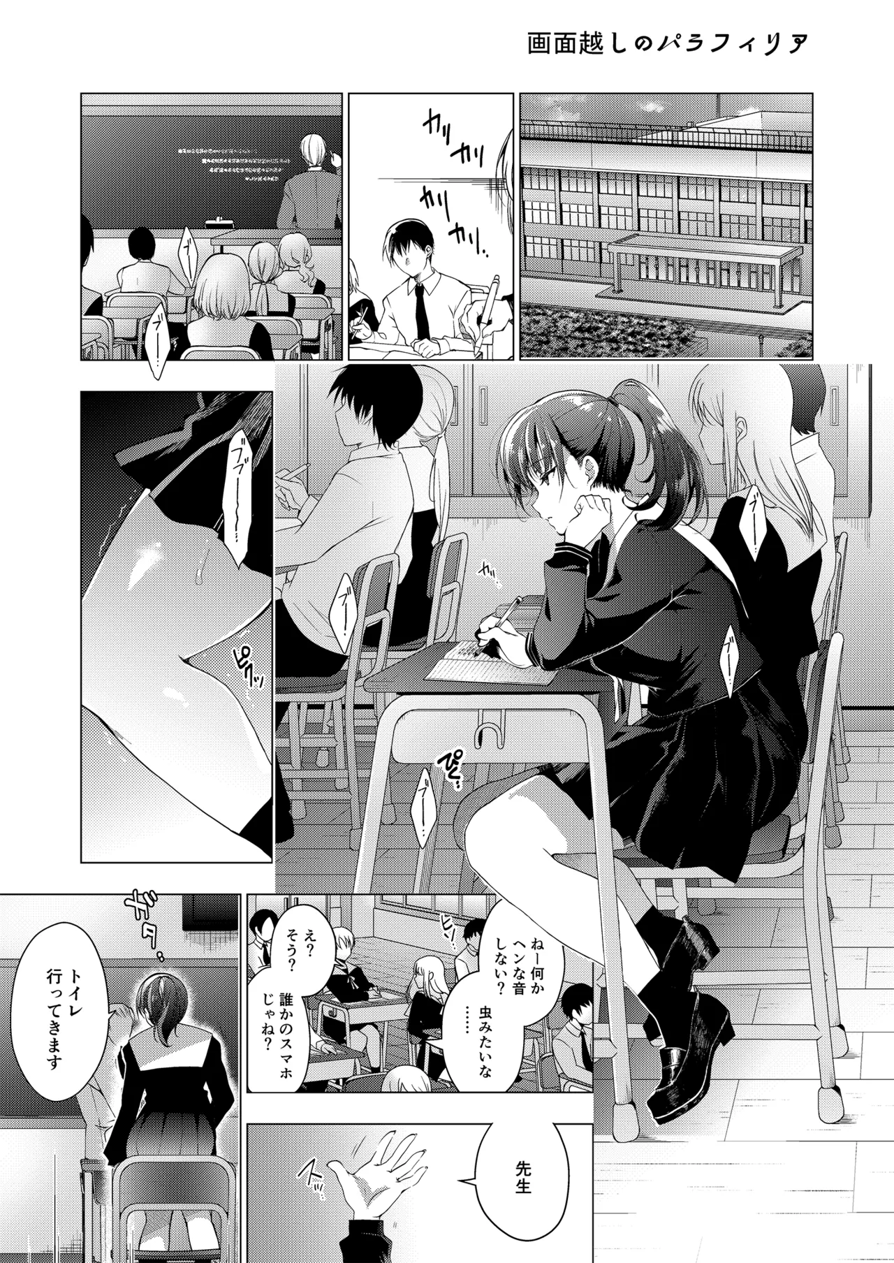 お仕事まとめ総集編 Page.3