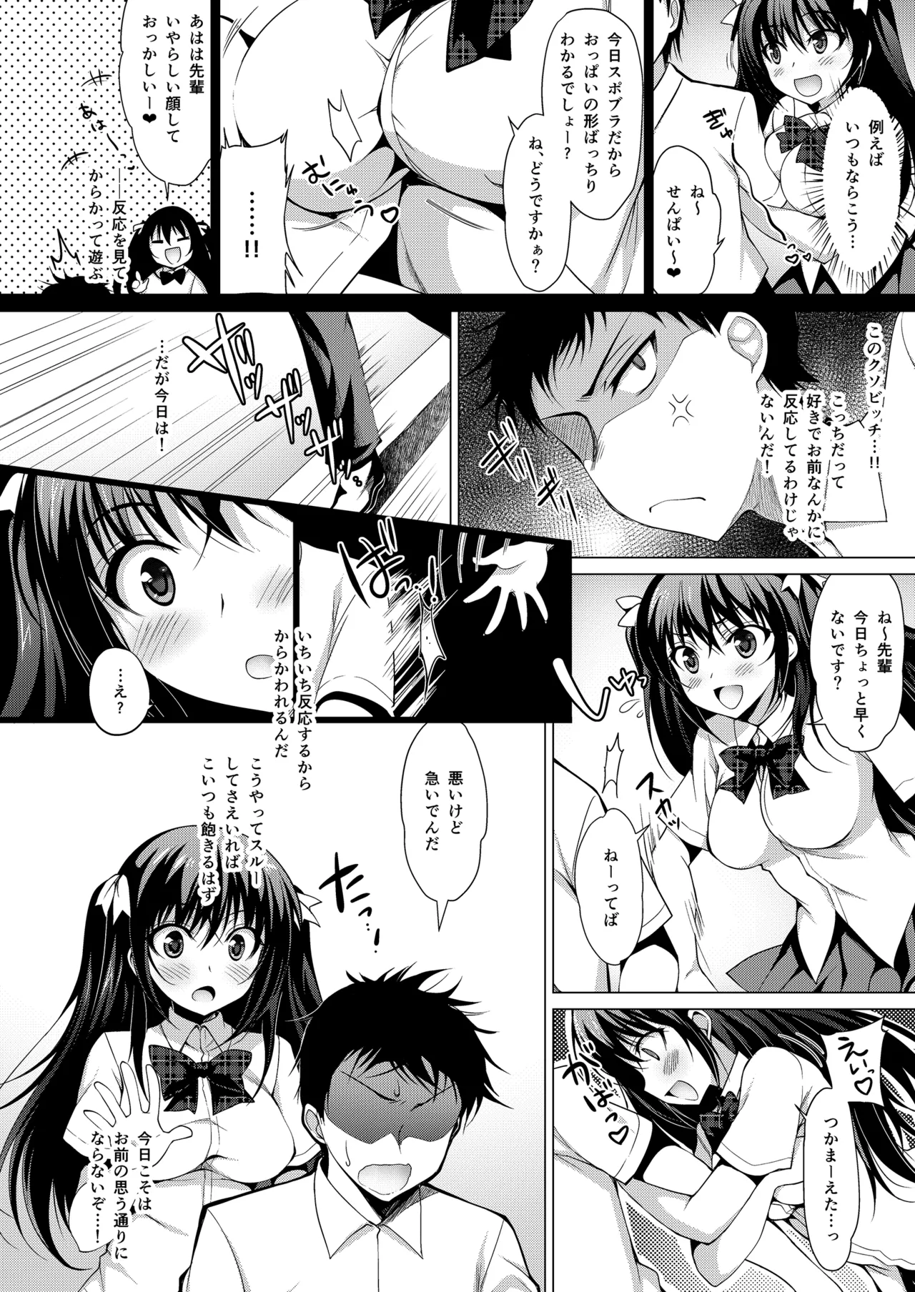 お仕事まとめ総集編 Page.300