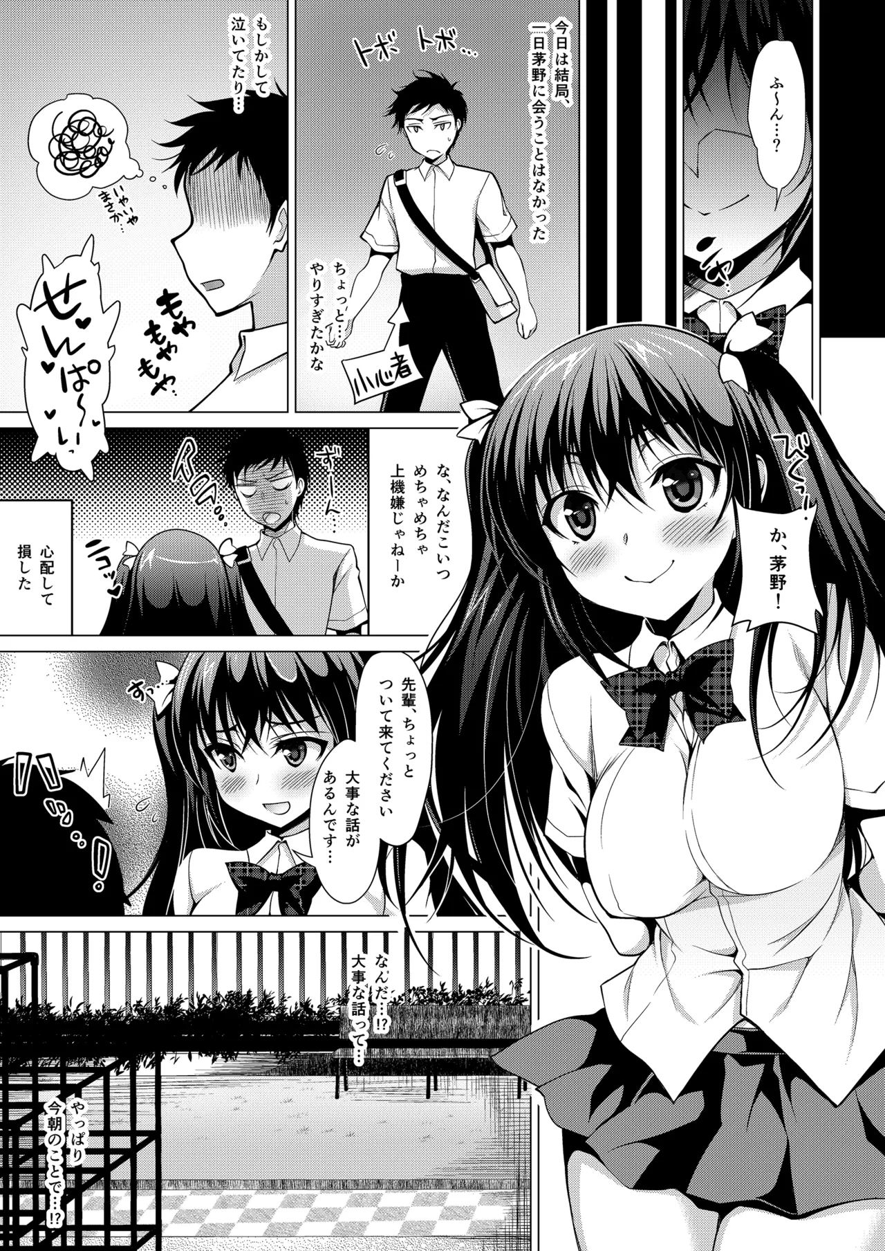 お仕事まとめ総集編 Page.301