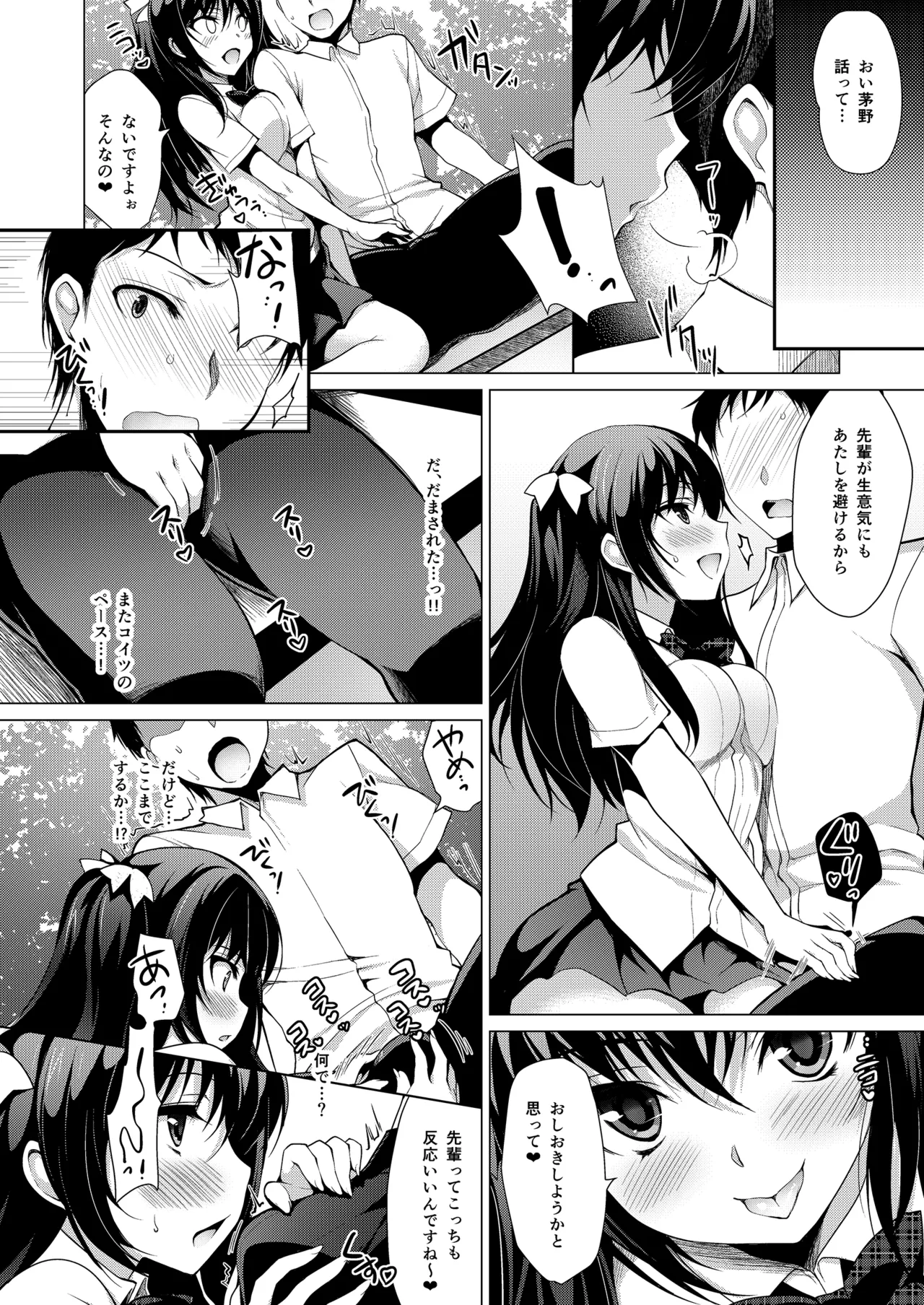 お仕事まとめ総集編 Page.302