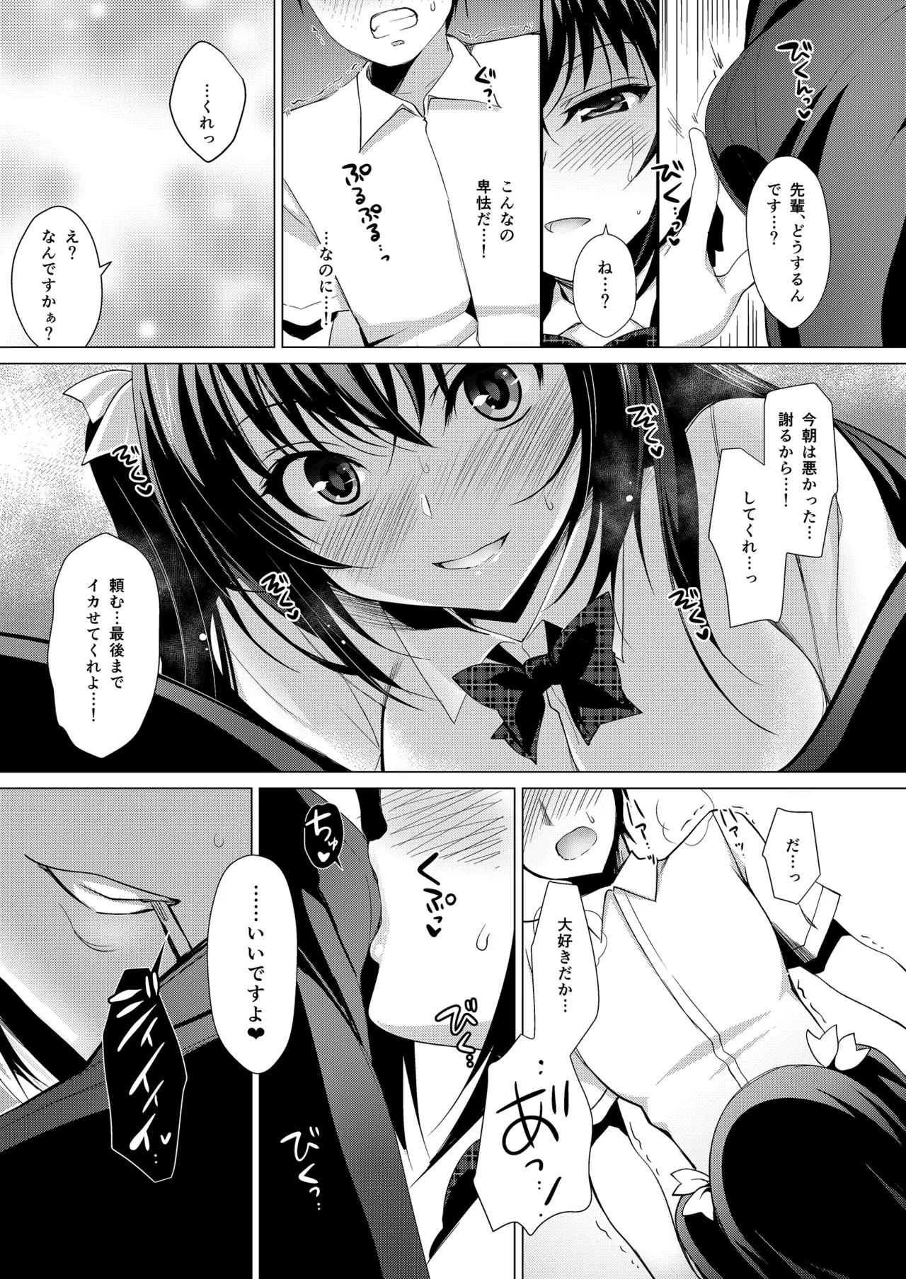 お仕事まとめ総集編 Page.305