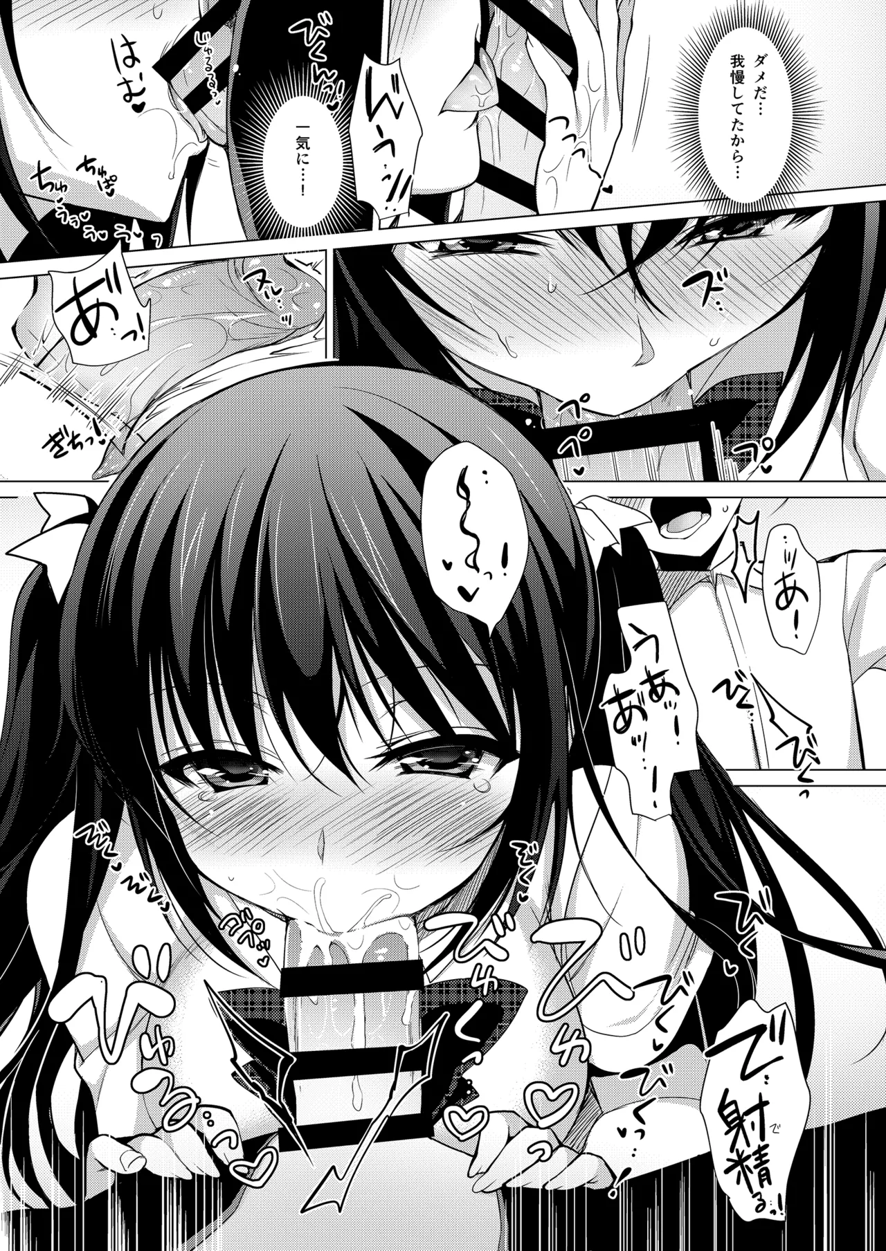お仕事まとめ総集編 Page.307