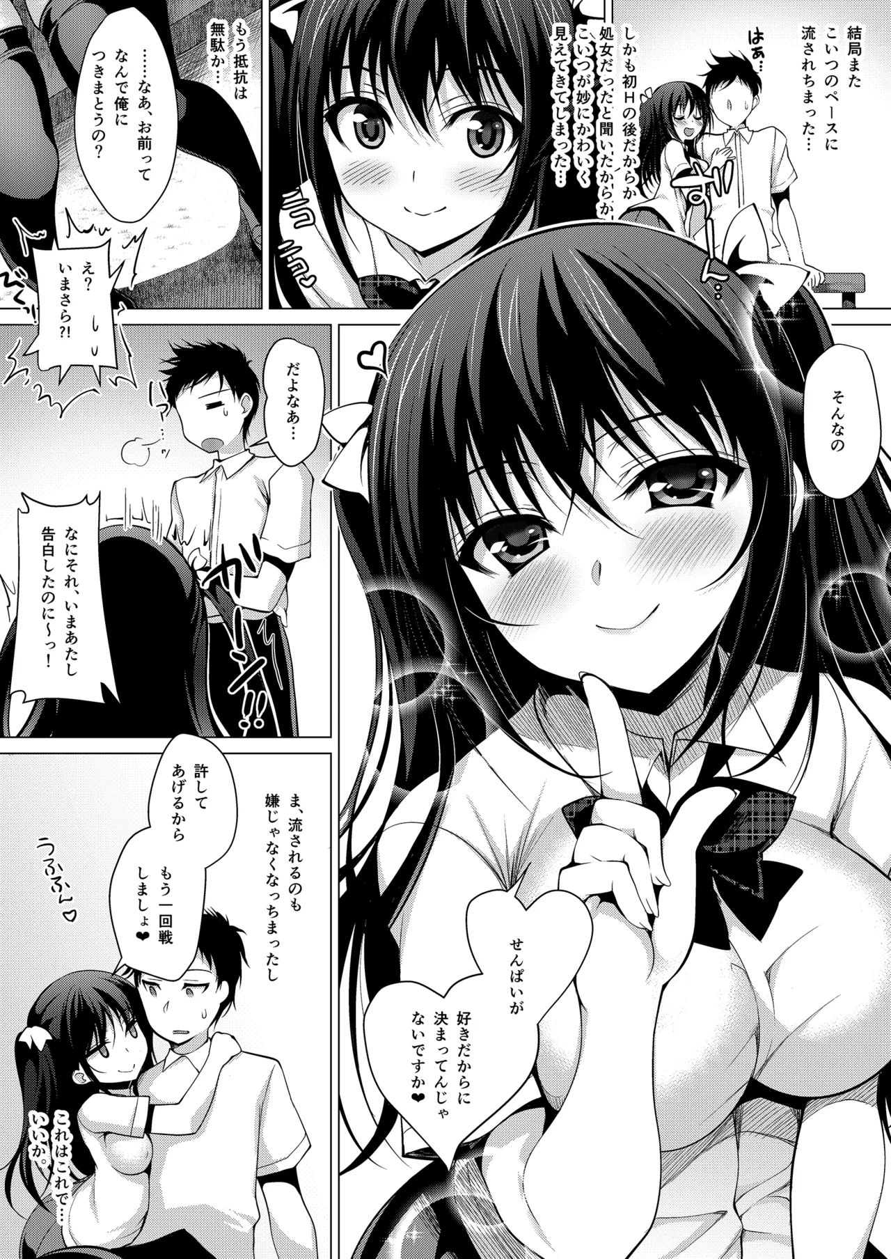 お仕事まとめ総集編 Page.316