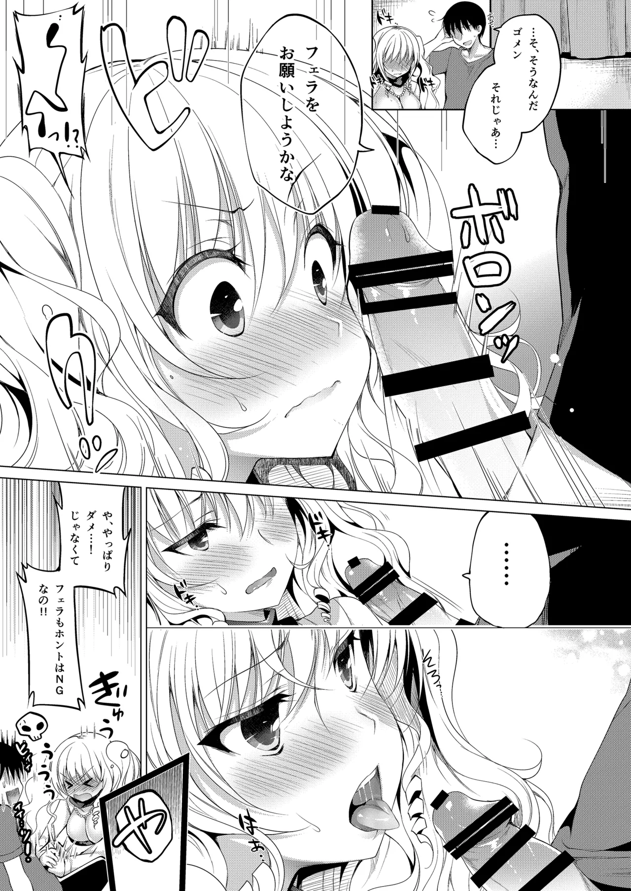 お仕事まとめ総集編 Page.319