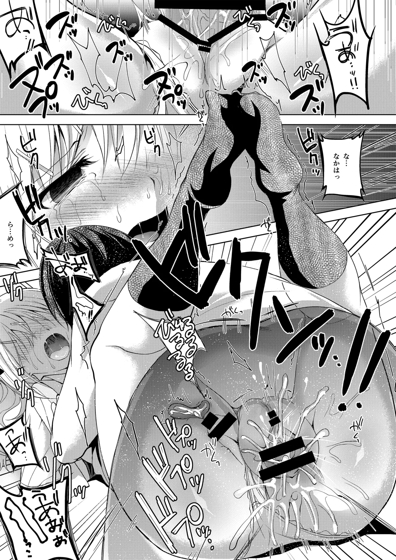 お仕事まとめ総集編 Page.341