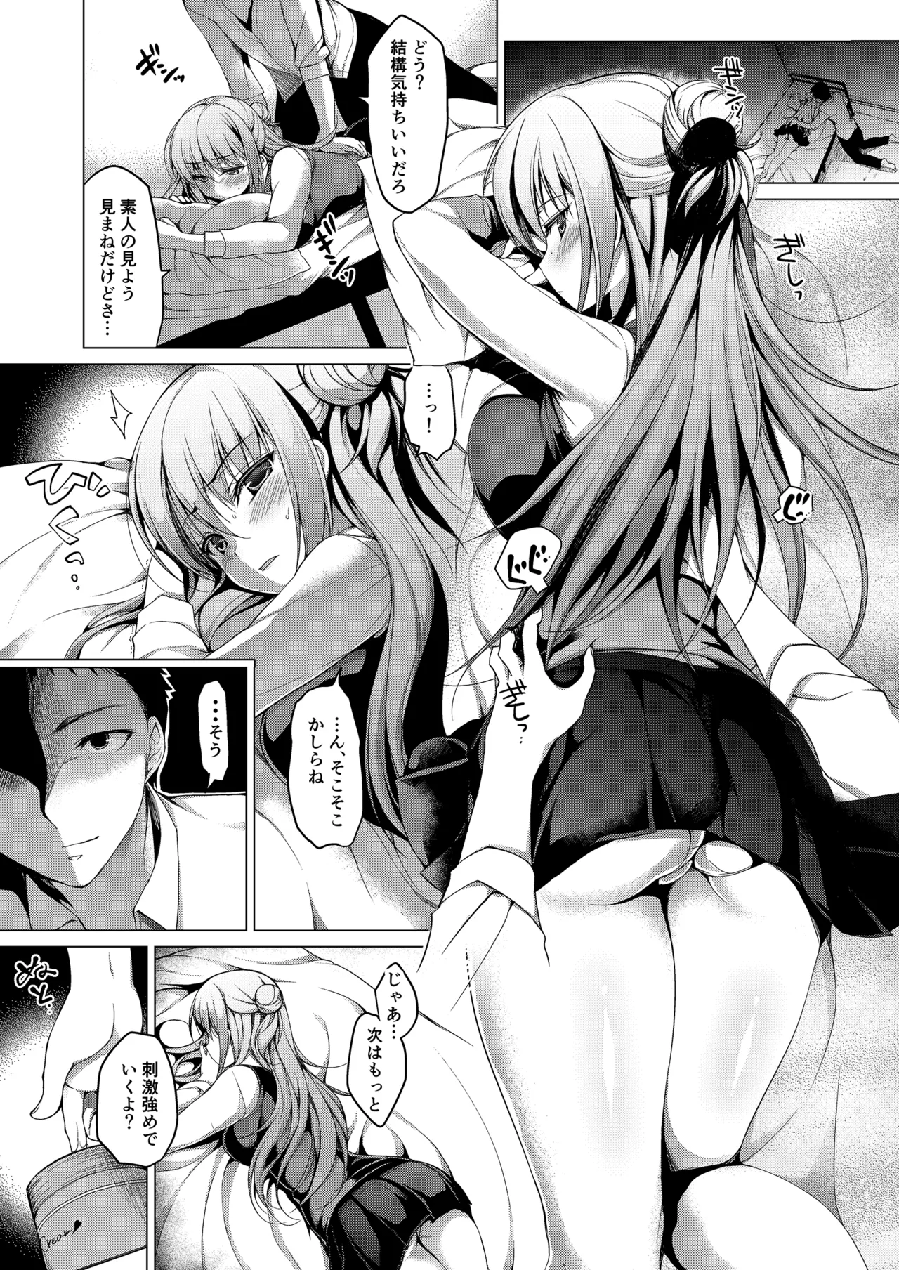 お仕事まとめ総集編 Page.369