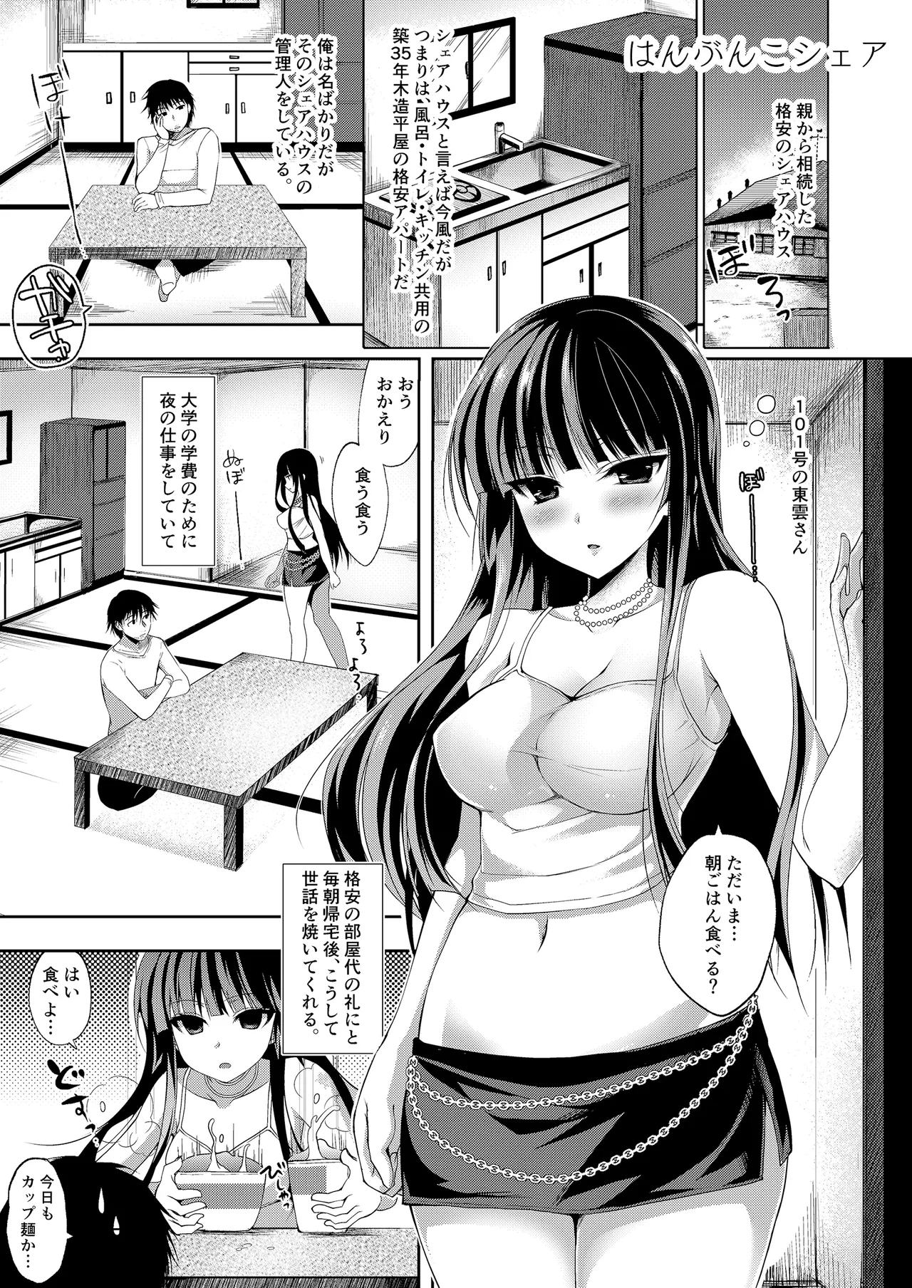 お仕事まとめ総集編 Page.387