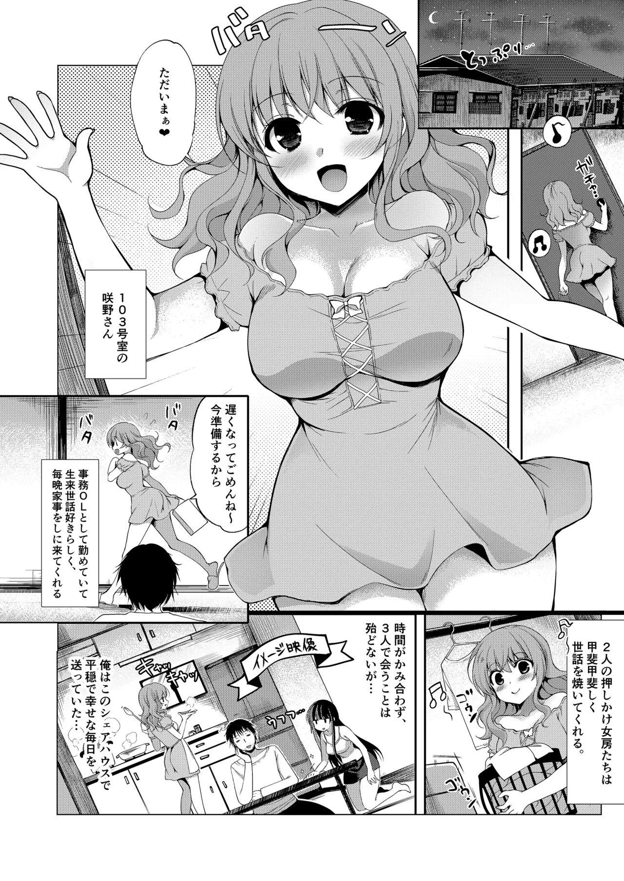お仕事まとめ総集編 Page.388