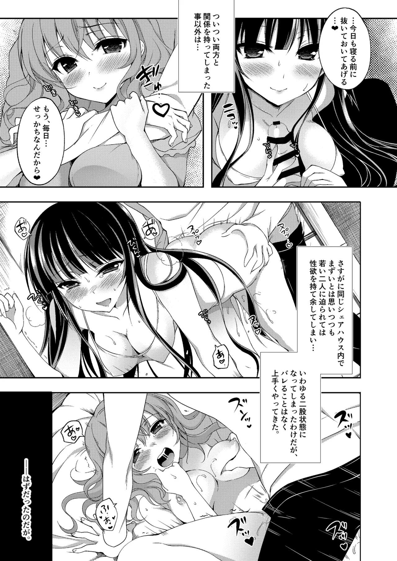 お仕事まとめ総集編 Page.389