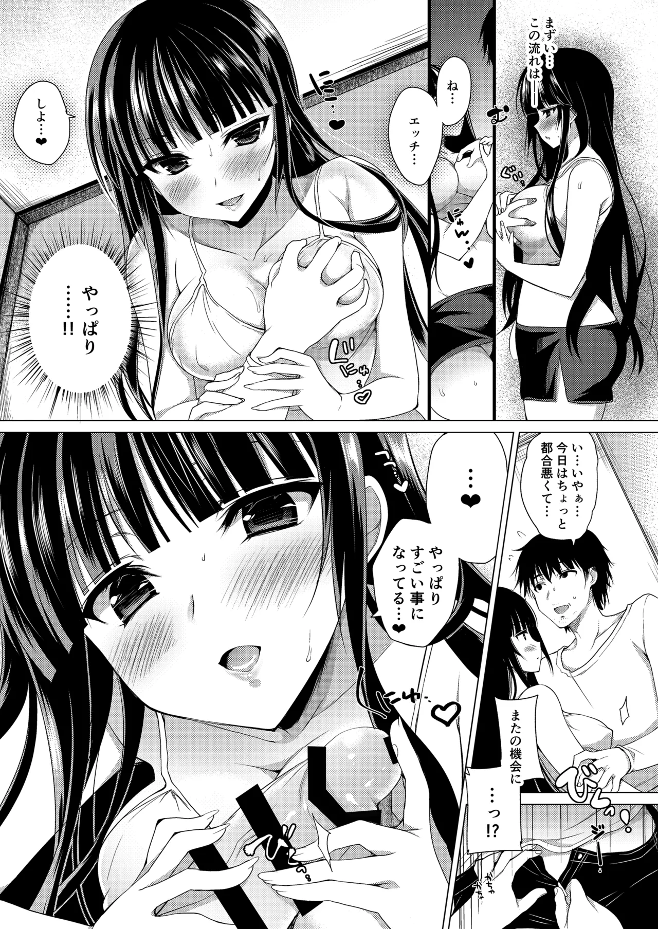 お仕事まとめ総集編 Page.391