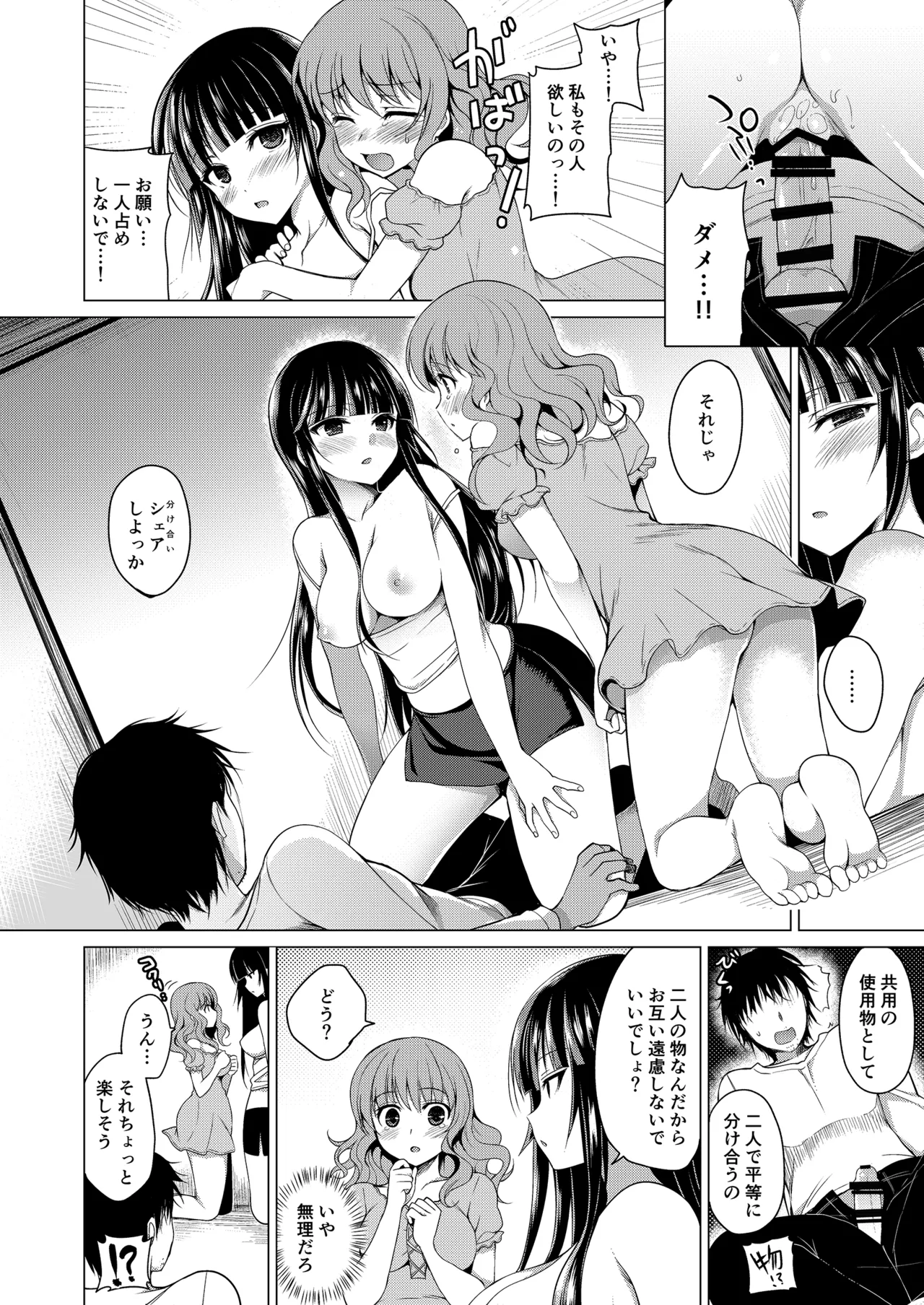 お仕事まとめ総集編 Page.398