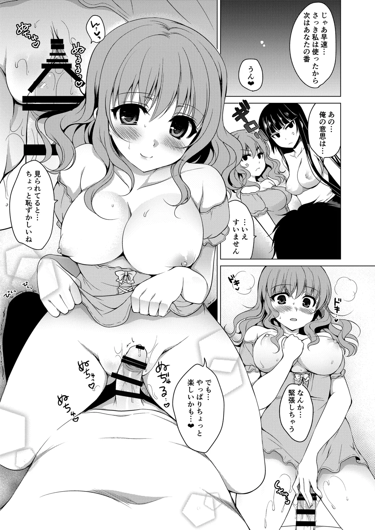 お仕事まとめ総集編 Page.399